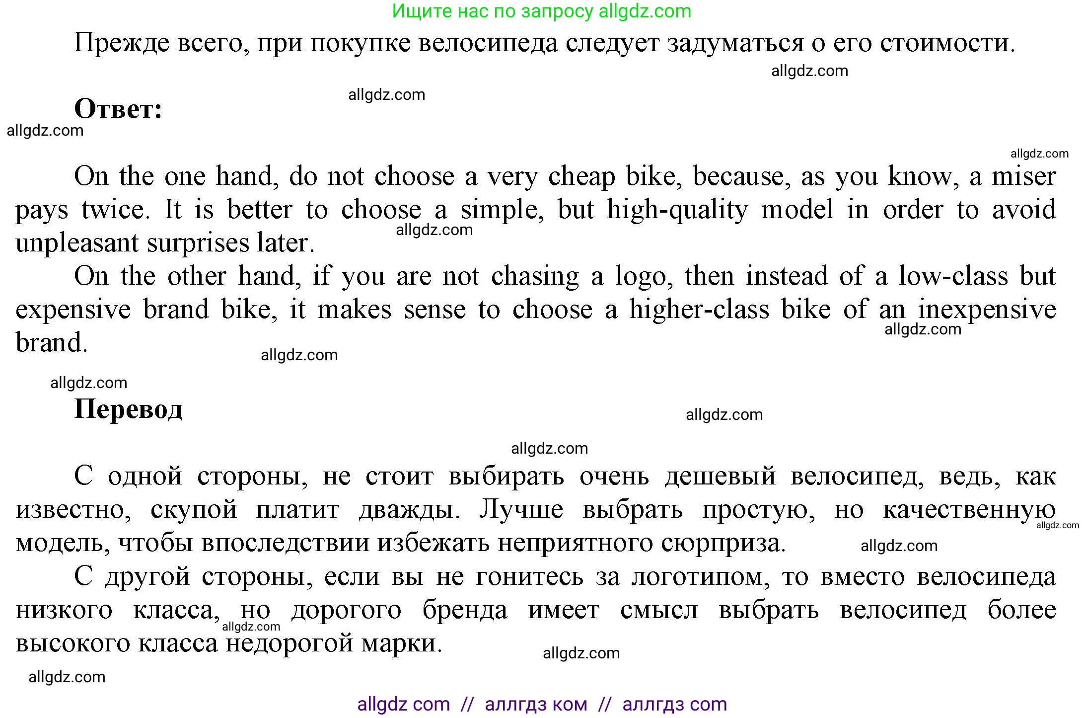 Английский язык (english), 9 класс Учебник (Student's book), авторы: Баранова Ксения Михайловна (Baranova Ksenia), Дули Дженни (Dooley Jenny), Копылова Виктория Викторовна (Kopylova Victoria), Мильруд Радислав Петрович (Millrood Radislav), Эванс Вирджиния (Evans Virginia), издательство Просвещение, Москва, 2023, белого цвета, страница 21, номер 7, Решение 2023-2027 (продолжение 2)