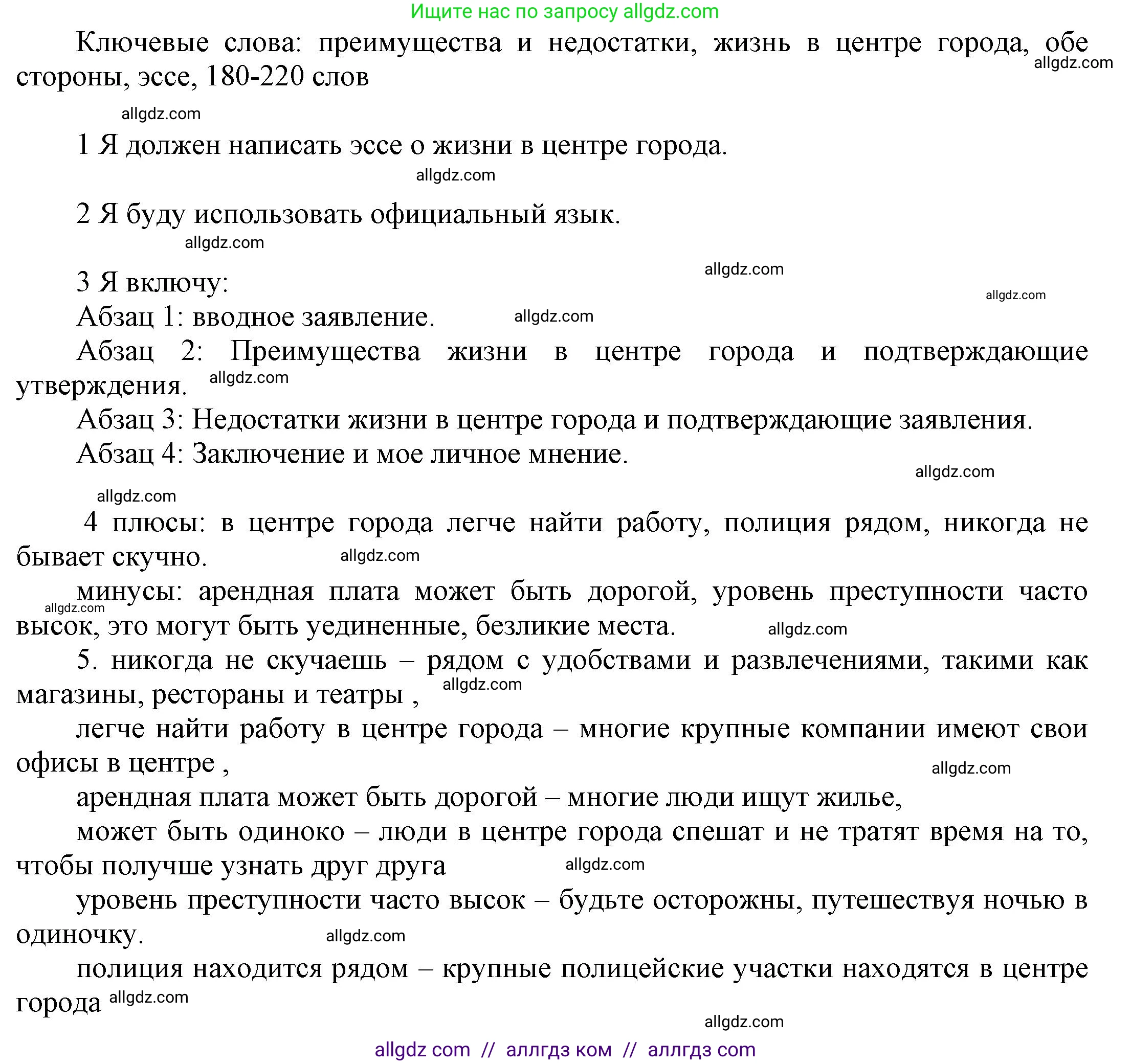 Английский язык (english), 9 класс Учебник (Student's book), авторы: Баранова Ксения Михайловна (Baranova Ksenia), Дули Дженни (Dooley Jenny), Копылова Виктория Викторовна (Kopylova Victoria), Мильруд Радислав Петрович (Millrood Radislav), Эванс Вирджиния (Evans Virginia), издательство Просвещение, Москва, 2023, белого цвета, страница 21, номер 8, Решение 2023-2027 (продолжение 3)