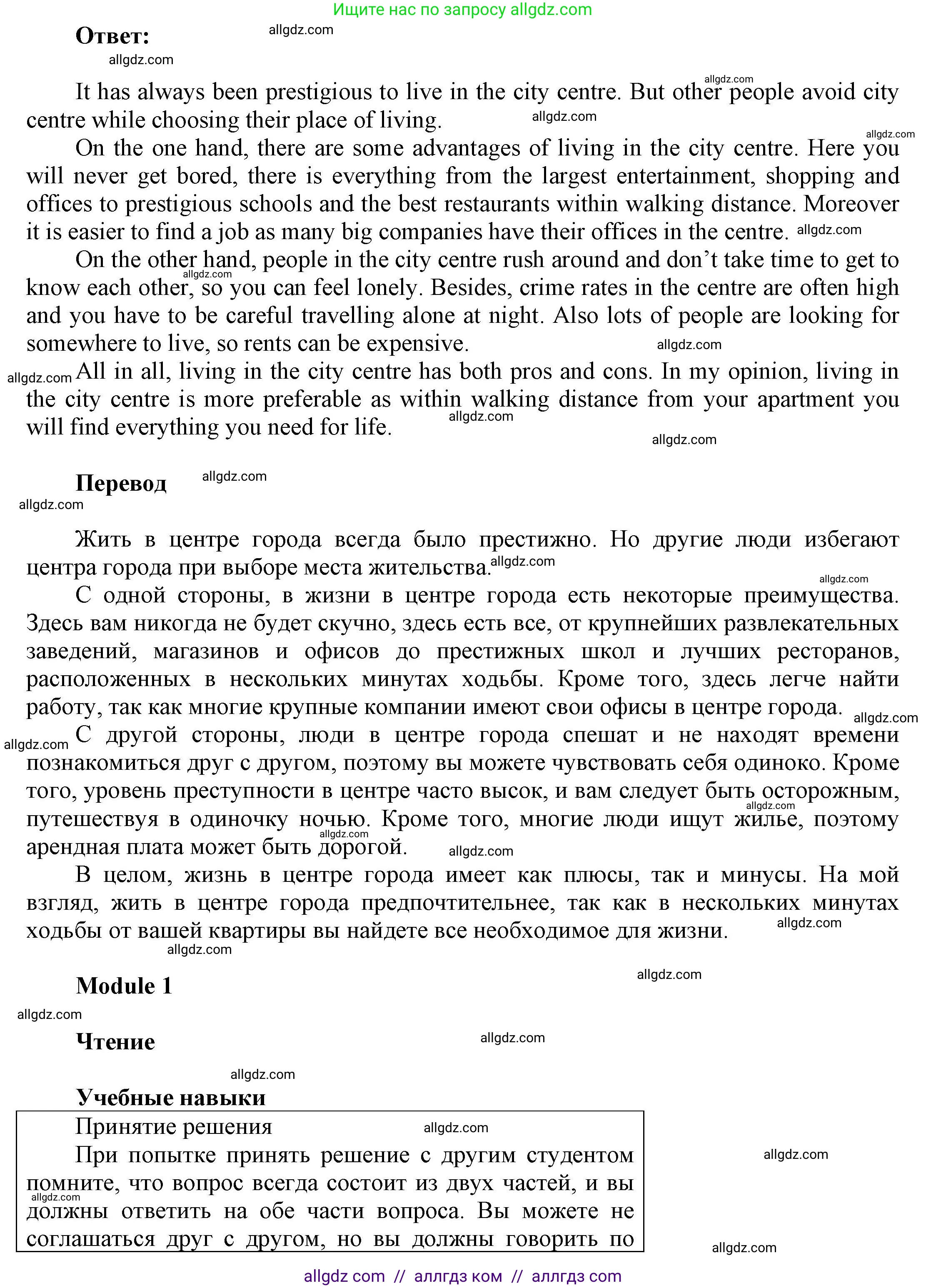 Английский язык (english), 9 класс Учебник (Student's book), авторы: Баранова Ксения Михайловна (Baranova Ksenia), Дули Дженни (Dooley Jenny), Копылова Виктория Викторовна (Kopylova Victoria), Мильруд Радислав Петрович (Millrood Radislav), Эванс Вирджиния (Evans Virginia), издательство Просвещение, Москва, 2023, белого цвета, страница 21, номер 9, Решение 2023-2027 (продолжение 2)