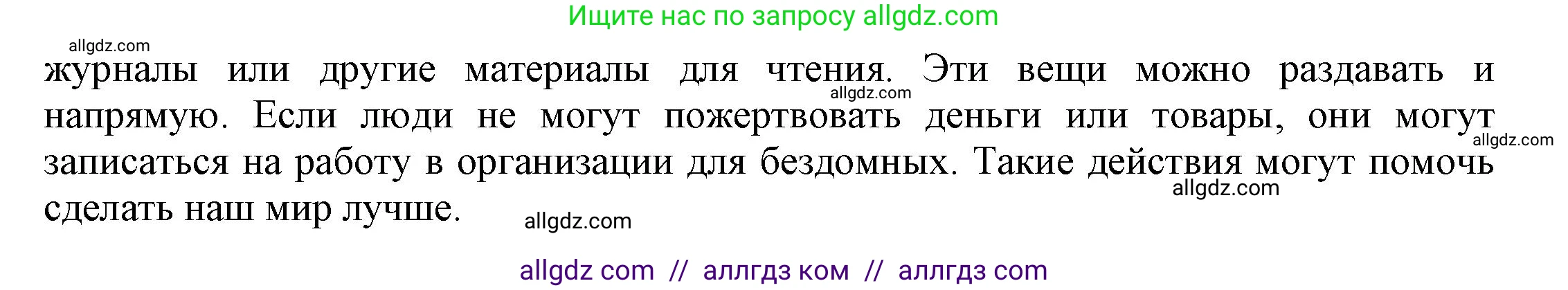 Английский язык (english), 9 класс Учебник (Student's book), авторы: Баранова Ксения Михайловна (Baranova Ksenia), Дули Дженни (Dooley Jenny), Копылова Виктория Викторовна (Kopylova Victoria), Мильруд Радислав Петрович (Millrood Radislav), Эванс Вирджиния (Evans Virginia), издательство Просвещение, Москва, 2023, белого цвета, страница 22, номер 1, Решение 2023-2027 (продолжение 2)