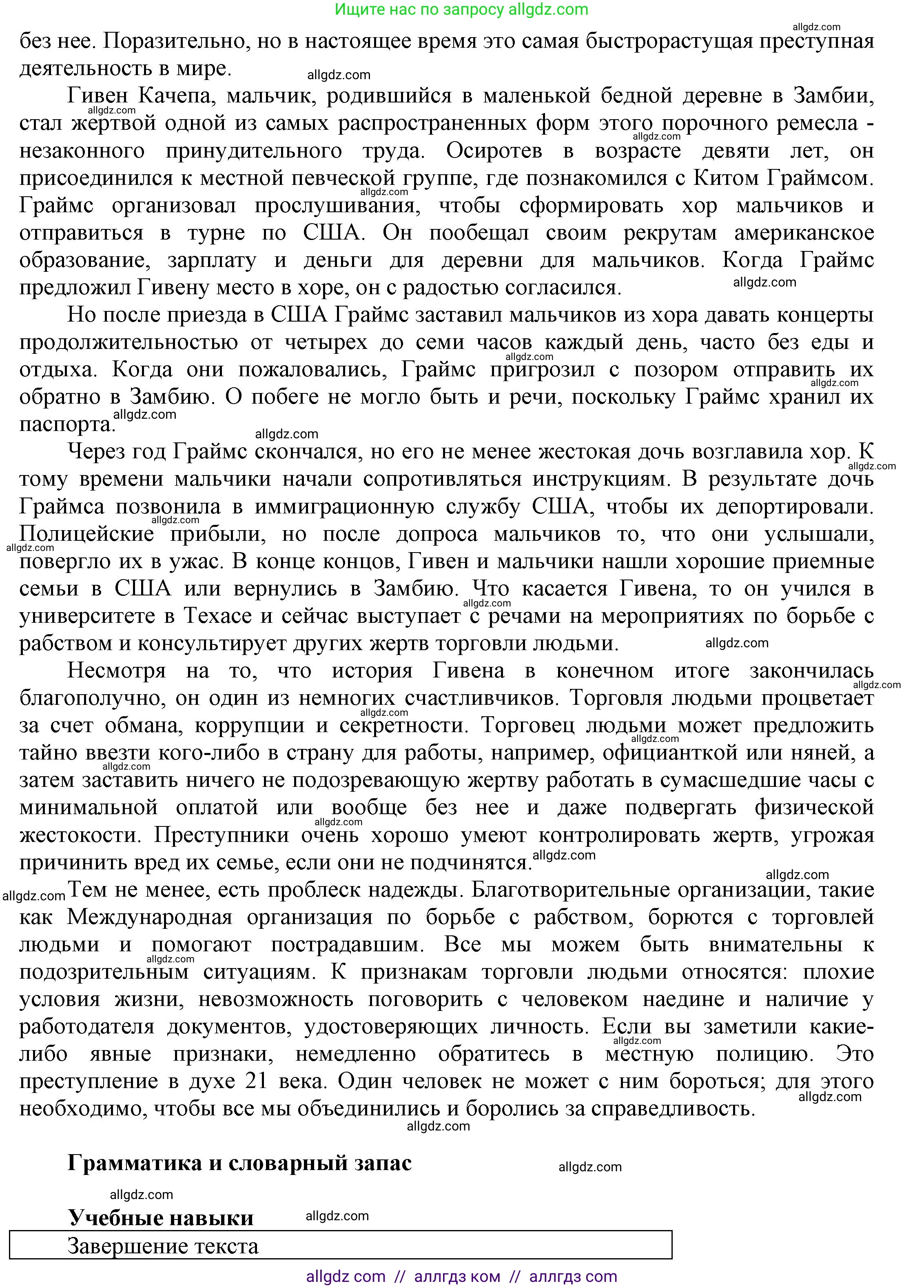Английский язык (english), 9 класс Учебник (Student's book), авторы: Баранова Ксения Михайловна (Baranova Ksenia), Дули Дженни (Dooley Jenny), Копылова Виктория Викторовна (Kopylova Victoria), Мильруд Радислав Петрович (Millrood Radislav), Эванс Вирджиния (Evans Virginia), издательство Просвещение, Москва, 2023, белого цвета, страница 22, номер 2, Решение 2023-2027 (продолжение 2)