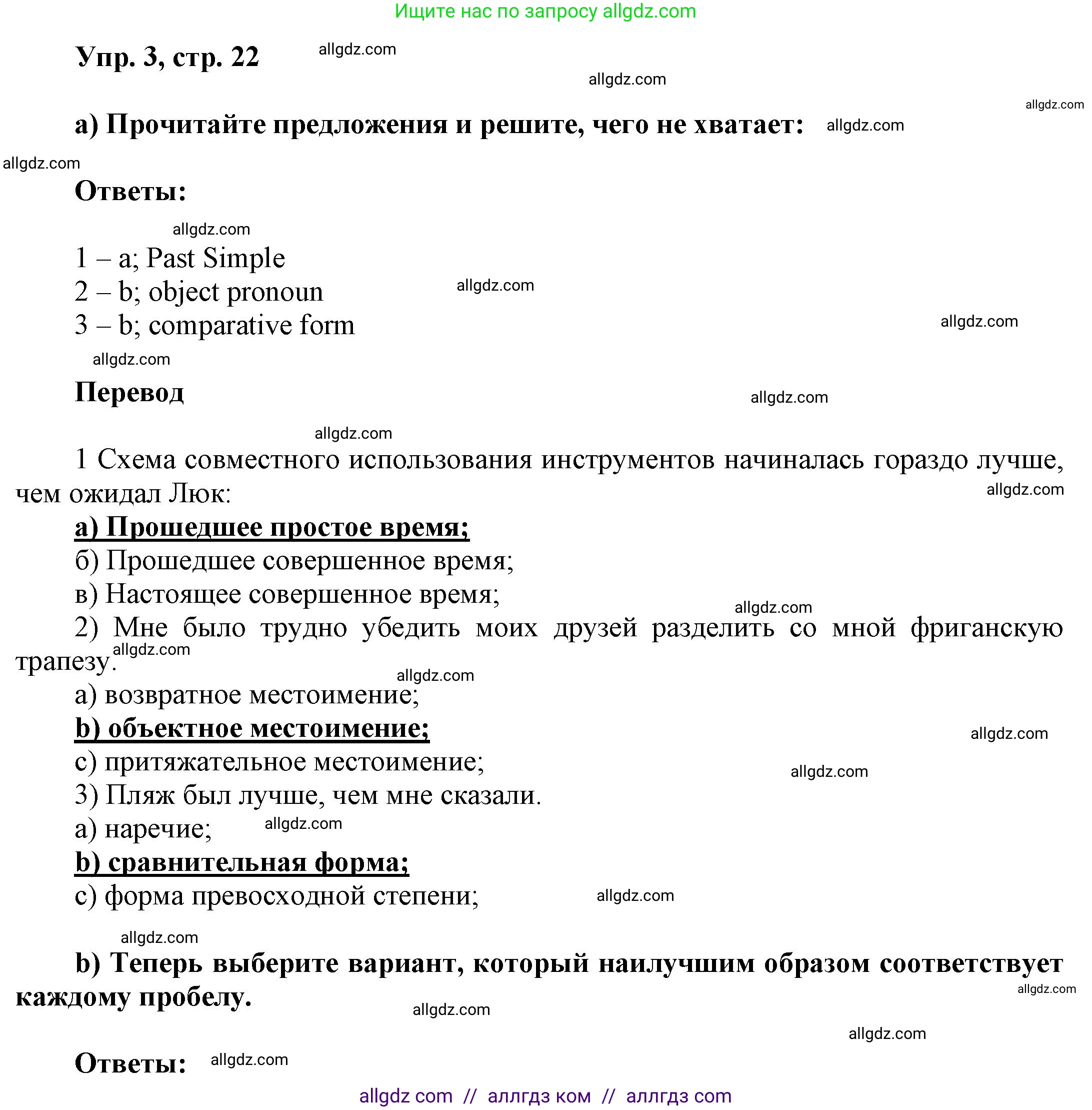 Английский язык (english), 9 класс Учебник (Student's book), авторы: Баранова Ксения Михайловна (Baranova Ksenia), Дули Дженни (Dooley Jenny), Копылова Виктория Викторовна (Kopylova Victoria), Мильруд Радислав Петрович (Millrood Radislav), Эванс Вирджиния (Evans Virginia), издательство Просвещение, Москва, 2023, белого цвета, страница 23, номер 3, Решение 2023-2027