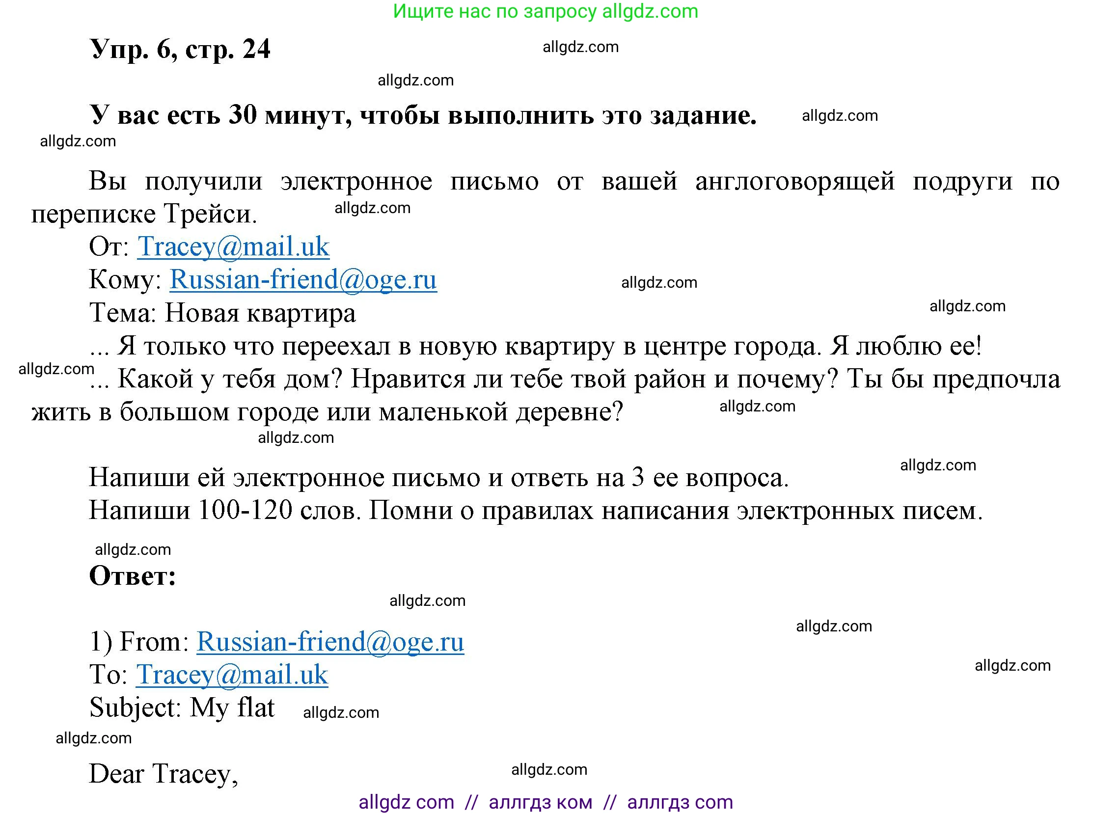 Английский язык (english), 9 класс Учебник (Student's book), авторы: Баранова Ксения Михайловна (Baranova Ksenia), Дули Дженни (Dooley Jenny), Копылова Виктория Викторовна (Kopylova Victoria), Мильруд Радислав Петрович (Millrood Radislav), Эванс Вирджиния (Evans Virginia), издательство Просвещение, Москва, 2023, белого цвета, страница 24, номер 6, Решение 2023-2027