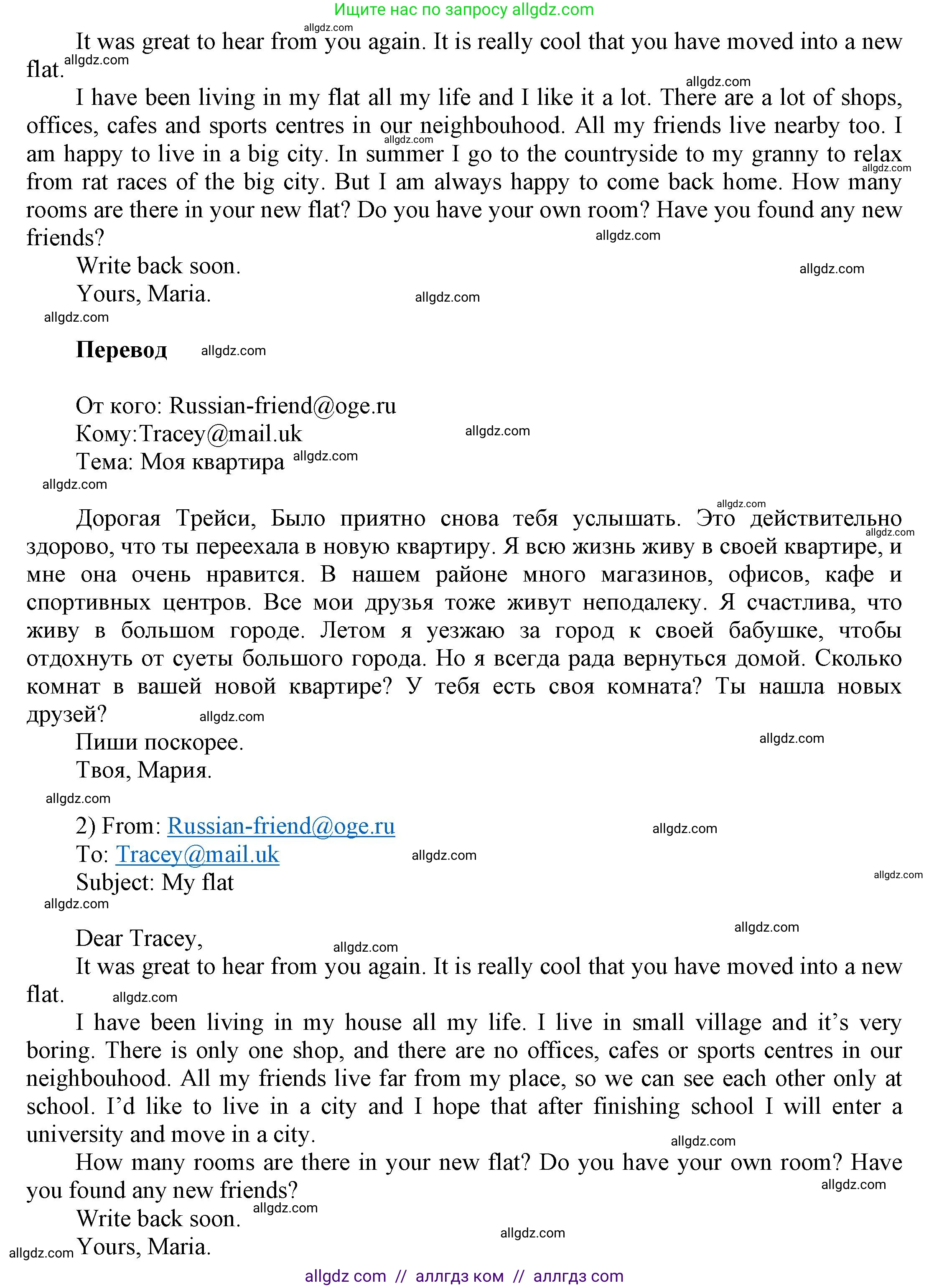 Английский язык (english), 9 класс Учебник (Student's book), авторы: Баранова Ксения Михайловна (Baranova Ksenia), Дули Дженни (Dooley Jenny), Копылова Виктория Викторовна (Kopylova Victoria), Мильруд Радислав Петрович (Millrood Radislav), Эванс Вирджиния (Evans Virginia), издательство Просвещение, Москва, 2023, белого цвета, страница 24, номер 6, Решение 2023-2027 (продолжение 2)