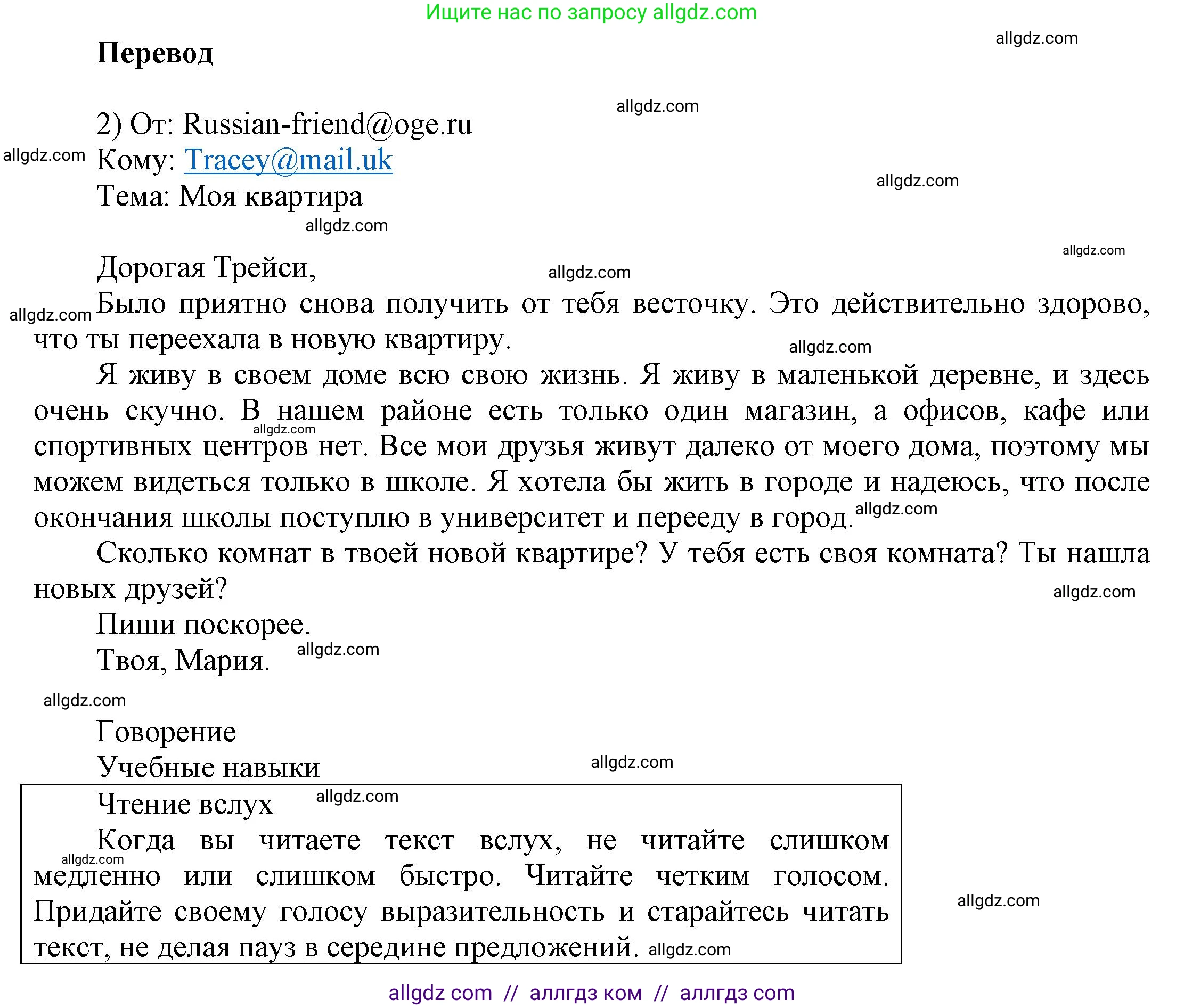 Английский язык (english), 9 класс Учебник (Student's book), авторы: Баранова Ксения Михайловна (Baranova Ksenia), Дули Дженни (Dooley Jenny), Копылова Виктория Викторовна (Kopylova Victoria), Мильруд Радислав Петрович (Millrood Radislav), Эванс Вирджиния (Evans Virginia), издательство Просвещение, Москва, 2023, белого цвета, страница 24, номер 6, Решение 2023-2027 (продолжение 3)