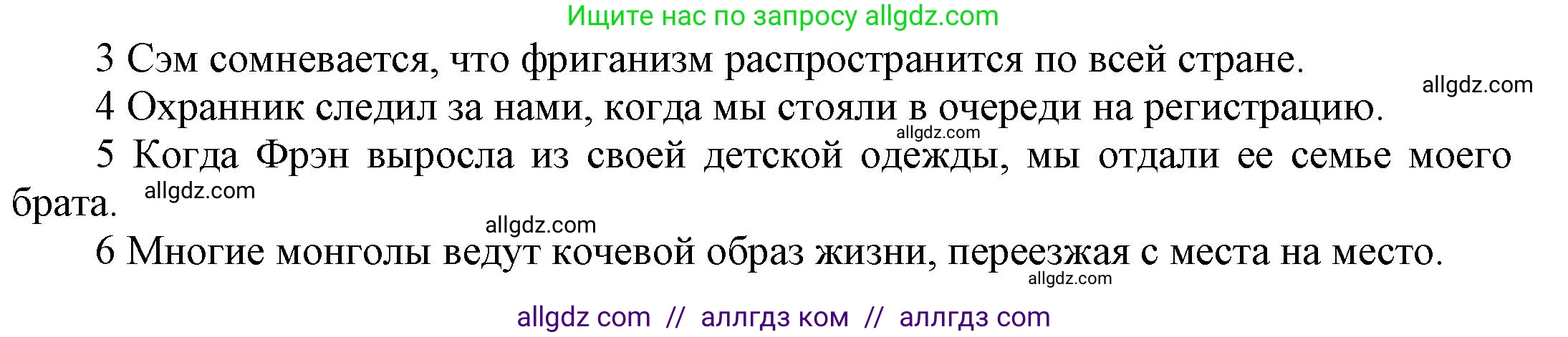 Английский язык (english), 9 класс Учебник (Student's book), авторы: Баранова Ксения Михайловна (Baranova Ksenia), Дули Дженни (Dooley Jenny), Копылова Виктория Викторовна (Kopylova Victoria), Мильруд Радислав Петрович (Millrood Radislav), Эванс Вирджиния (Evans Virginia), издательство Просвещение, Москва, 2023, белого цвета, страница 25, номер 1, Решение 2023-2027 (продолжение 2)