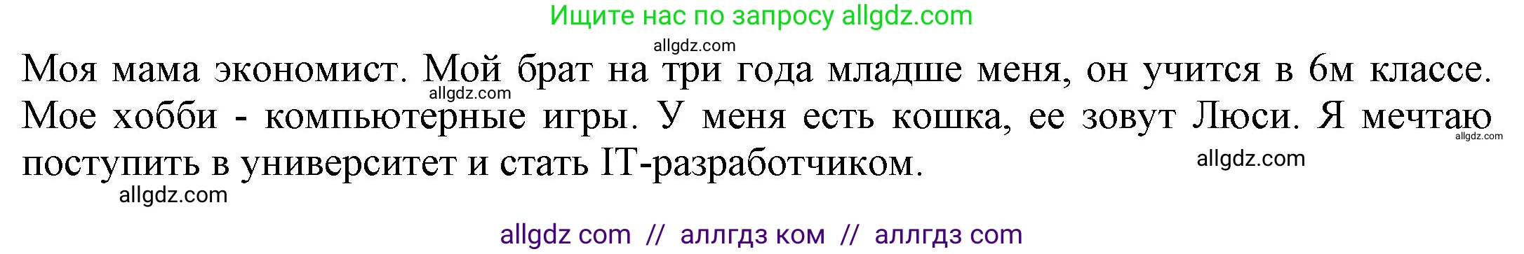 Английский язык (english), 9 класс Учебник (Student's book), авторы: Баранова Ксения Михайловна (Baranova Ksenia), Дули Дженни (Dooley Jenny), Копылова Виктория Викторовна (Kopylova Victoria), Мильруд Радислав Петрович (Millrood Radislav), Эванс Вирджиния (Evans Virginia), издательство Просвещение, Москва, 2023, белого цвета, страница 25, номер 6, Решение 2023-2027 (продолжение 2)