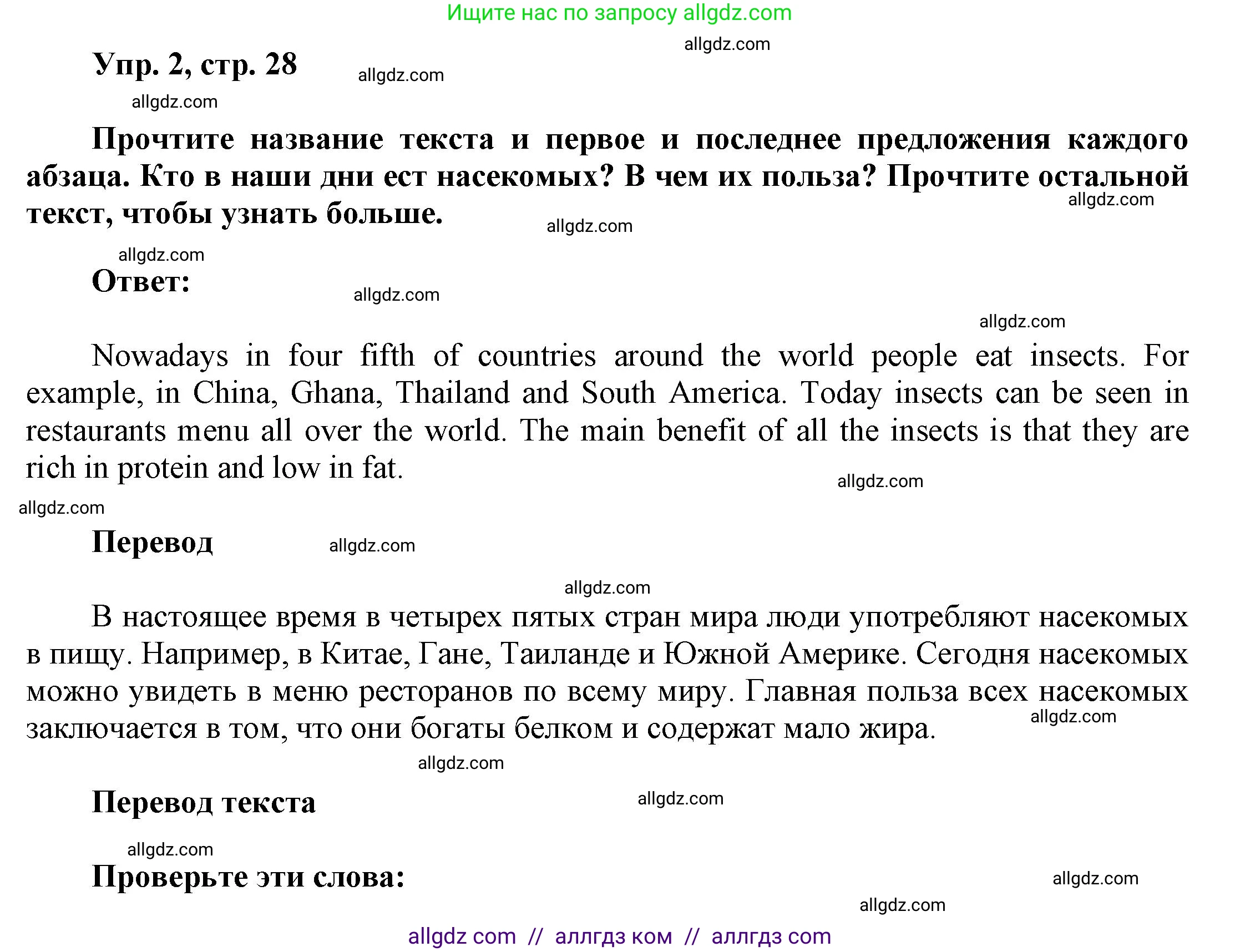 Английский язык (english), 9 класс Учебник (Student's book), авторы: Баранова Ксения Михайловна (Baranova Ksenia), Дули Дженни (Dooley Jenny), Копылова Виктория Викторовна (Kopylova Victoria), Мильруд Радислав Петрович (Millrood Radislav), Эванс Вирджиния (Evans Virginia), издательство Просвещение, Москва, 2023, белого цвета, страница 29, номер 2, Решение 2023-2027