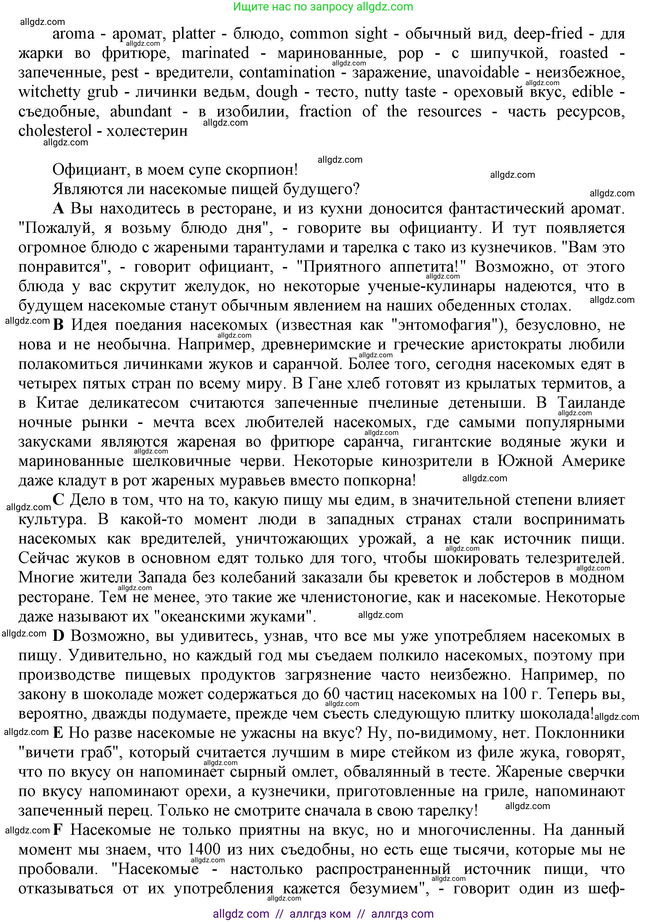 Английский язык (english), 9 класс Учебник (Student's book), авторы: Баранова Ксения Михайловна (Baranova Ksenia), Дули Дженни (Dooley Jenny), Копылова Виктория Викторовна (Kopylova Victoria), Мильруд Радислав Петрович (Millrood Radislav), Эванс Вирджиния (Evans Virginia), издательство Просвещение, Москва, 2023, белого цвета, страница 29, номер 2, Решение 2023-2027 (продолжение 2)