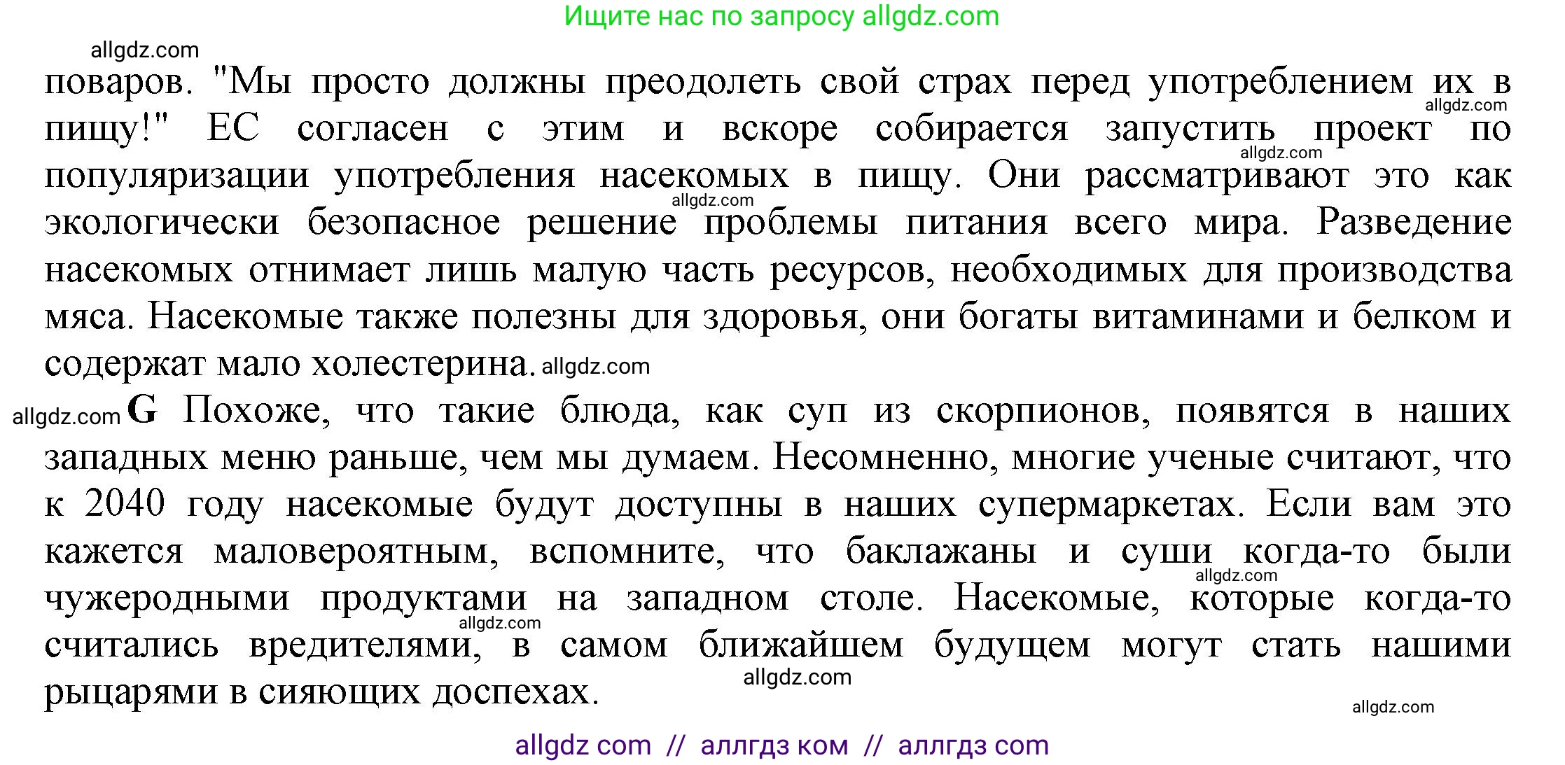Английский язык (english), 9 класс Учебник (Student's book), авторы: Баранова Ксения Михайловна (Baranova Ksenia), Дули Дженни (Dooley Jenny), Копылова Виктория Викторовна (Kopylova Victoria), Мильруд Радислав Петрович (Millrood Radislav), Эванс Вирджиния (Evans Virginia), издательство Просвещение, Москва, 2023, белого цвета, страница 29, номер 2, Решение 2023-2027 (продолжение 3)