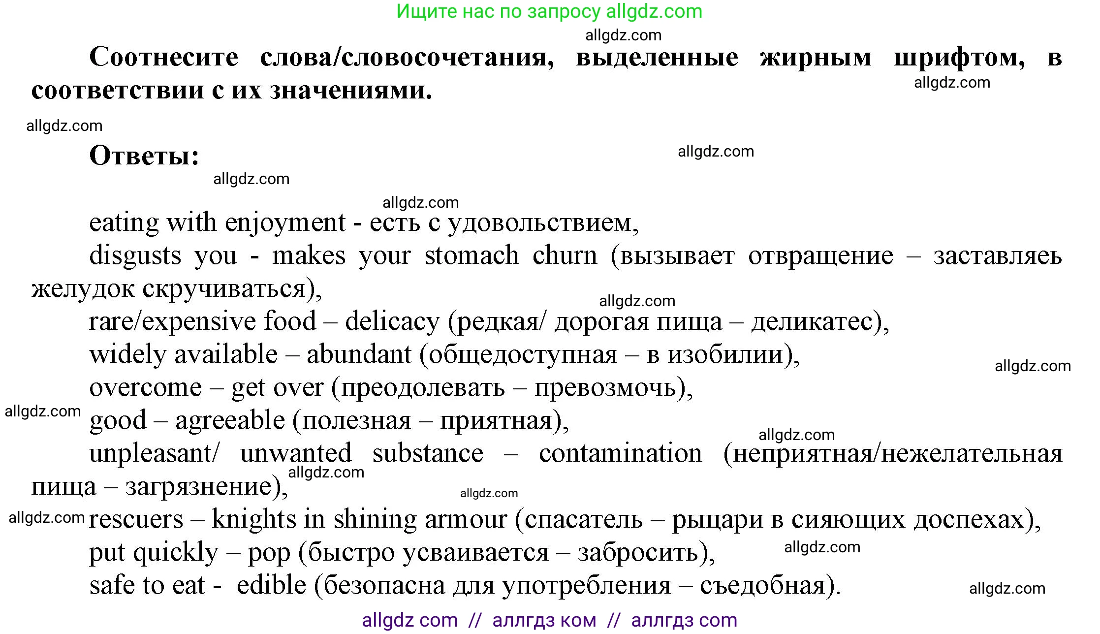 Английский язык (english), 9 класс Учебник (Student's book), авторы: Баранова Ксения Михайловна (Baranova Ksenia), Дули Дженни (Dooley Jenny), Копылова Виктория Викторовна (Kopylova Victoria), Мильруд Радислав Петрович (Millrood Radislav), Эванс Вирджиния (Evans Virginia), издательство Просвещение, Москва, 2023, белого цвета, страница 29, номер 4, Решение 2023-2027