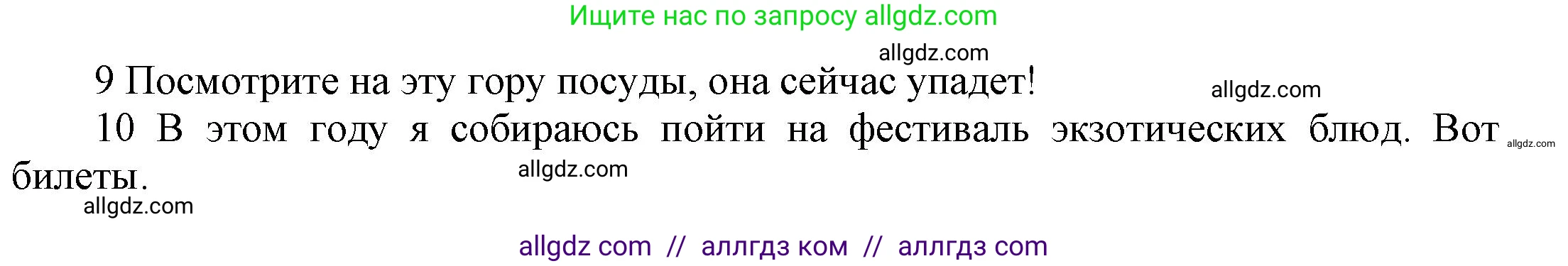 Английский язык (english), 9 класс Учебник (Student's book), авторы: Баранова Ксения Михайловна (Baranova Ksenia), Дули Дженни (Dooley Jenny), Копылова Виктория Викторовна (Kopylova Victoria), Мильруд Радислав Петрович (Millrood Radislav), Эванс Вирджиния (Evans Virginia), издательство Просвещение, Москва, 2023, белого цвета, страница 29, номер 6, Решение 2023-2027 (продолжение 2)