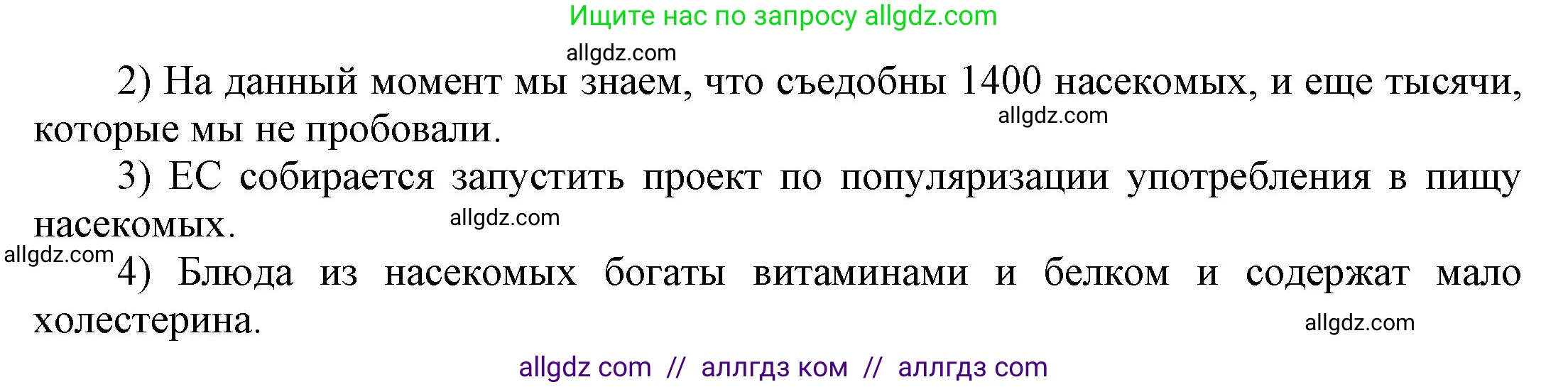 Английский язык (english), 9 класс Учебник (Student's book), авторы: Баранова Ксения Михайловна (Baranova Ksenia), Дули Дженни (Dooley Jenny), Копылова Виктория Викторовна (Kopylova Victoria), Мильруд Радислав Петрович (Millrood Radislav), Эванс Вирджиния (Evans Virginia), издательство Просвещение, Москва, 2023, белого цвета, страница 29, номер 8, Решение 2023-2027 (продолжение 2)