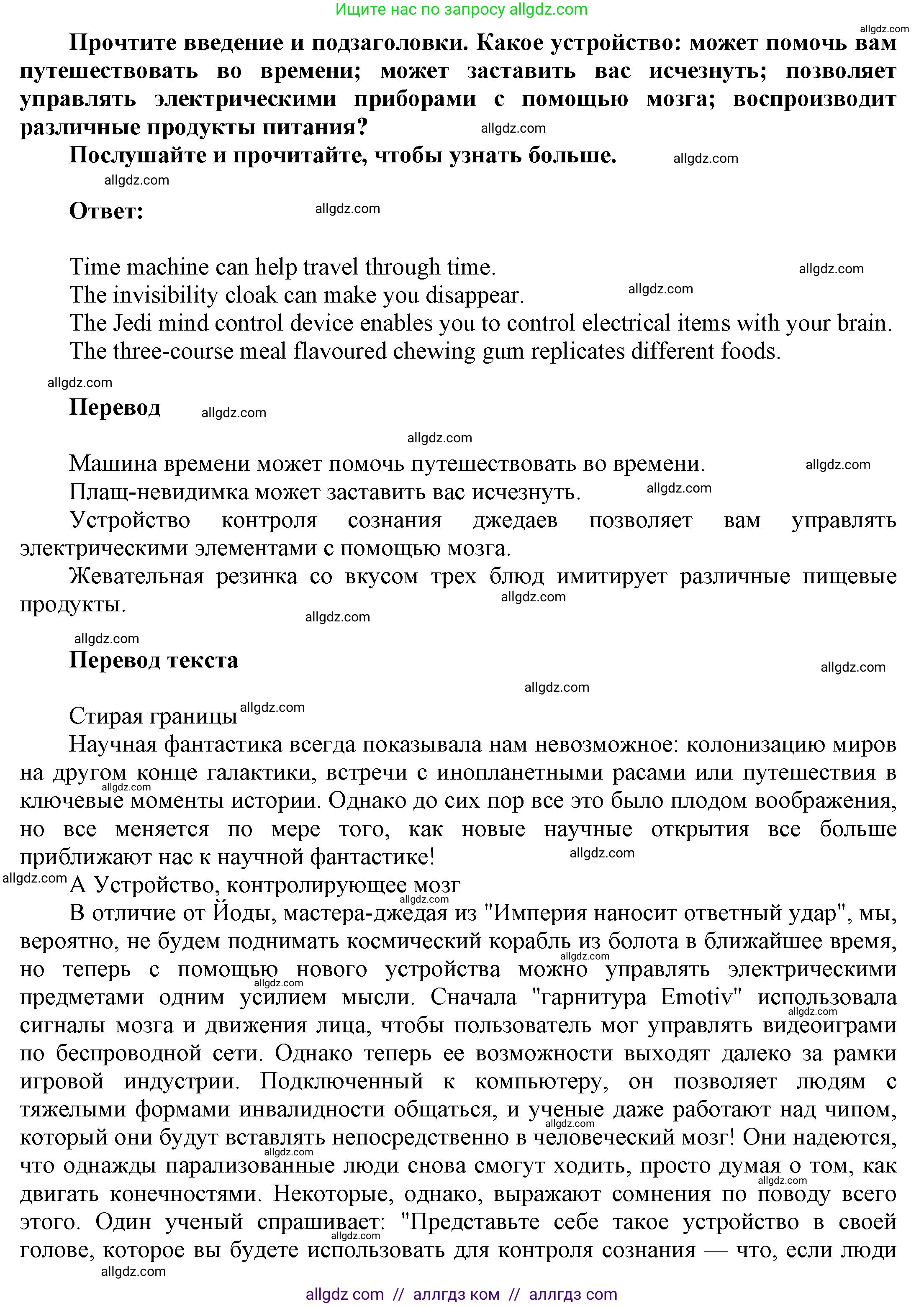 Английский язык (english), 9 класс Учебник (Student's book), авторы: Баранова Ксения Михайловна (Baranova Ksenia), Дули Дженни (Dooley Jenny), Копылова Виктория Викторовна (Kopylova Victoria), Мильруд Радислав Петрович (Millrood Radislav), Эванс Вирджиния (Evans Virginia), издательство Просвещение, Москва, 2023, белого цвета, страница 30, номер 1, Решение 2023-2027