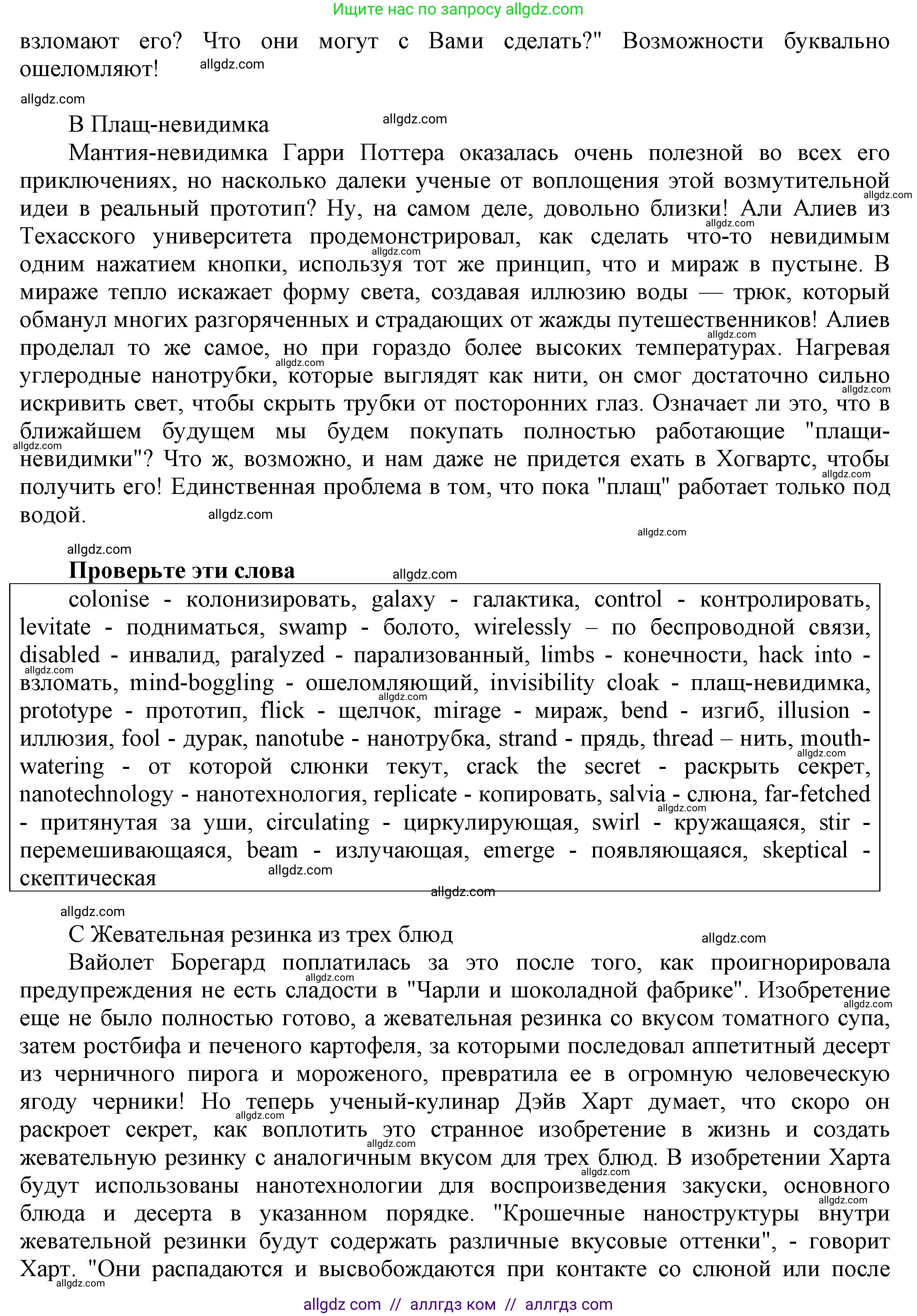 Английский язык (english), 9 класс Учебник (Student's book), авторы: Баранова Ксения Михайловна (Baranova Ksenia), Дули Дженни (Dooley Jenny), Копылова Виктория Викторовна (Kopylova Victoria), Мильруд Радислав Петрович (Millrood Radislav), Эванс Вирджиния (Evans Virginia), издательство Просвещение, Москва, 2023, белого цвета, страница 30, номер 1, Решение 2023-2027 (продолжение 2)