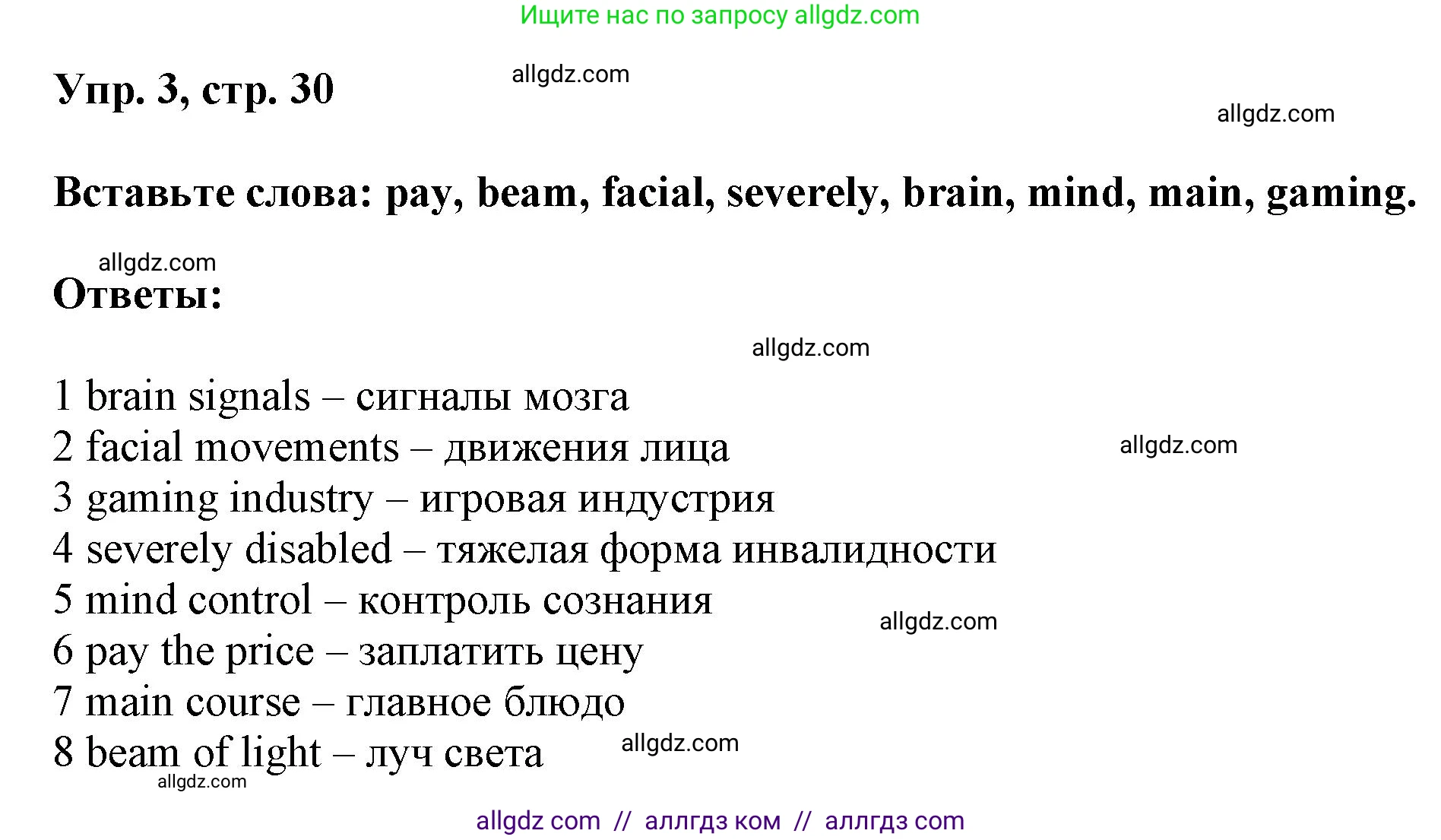 Английский язык (english), 9 класс Учебник (Student's book), авторы: Баранова Ксения Михайловна (Baranova Ksenia), Дули Дженни (Dooley Jenny), Копылова Виктория Викторовна (Kopylova Victoria), Мильруд Радислав Петрович (Millrood Radislav), Эванс Вирджиния (Evans Virginia), издательство Просвещение, Москва, 2023, белого цвета, страница 30, номер 3, Решение 2023-2027