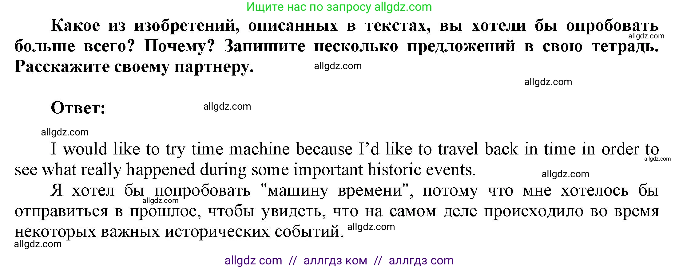 Английский язык (english), 9 класс Учебник (Student's book), авторы: Баранова Ксения Михайловна (Baranova Ksenia), Дули Дженни (Dooley Jenny), Копылова Виктория Викторовна (Kopylova Victoria), Мильруд Радислав Петрович (Millrood Radislav), Эванс Вирджиния (Evans Virginia), издательство Просвещение, Москва, 2023, белого цвета, страница 31, номер 6, Решение 2023-2027