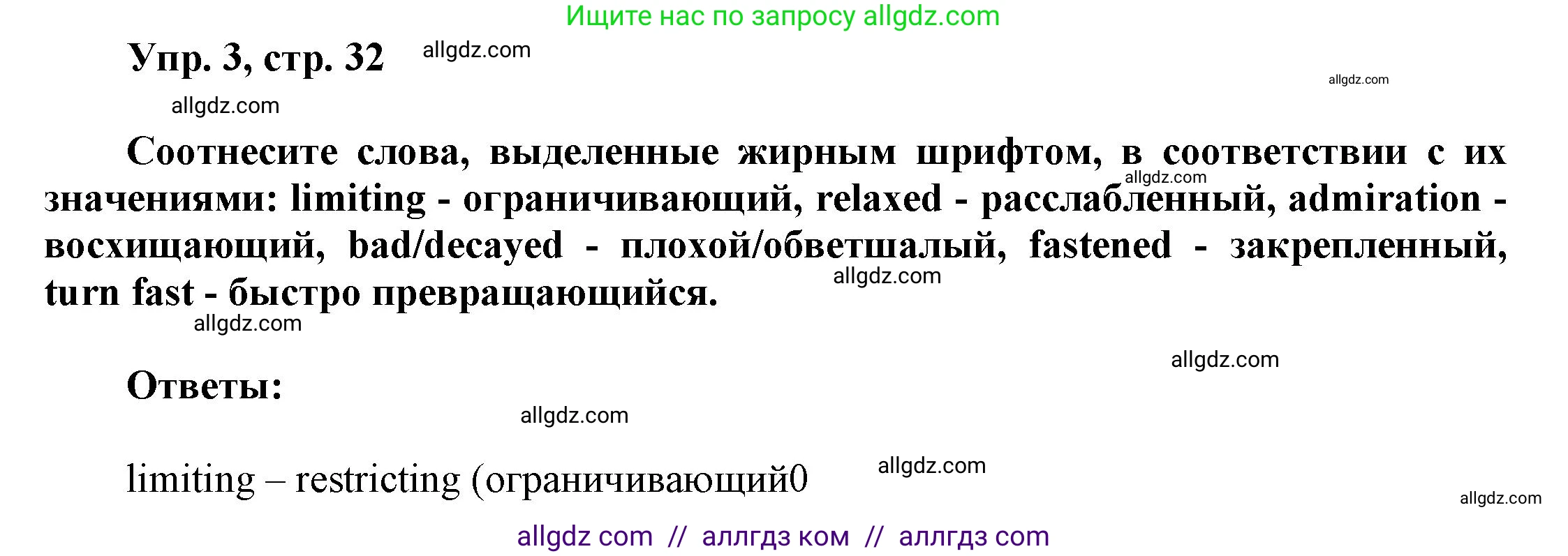 Английский язык (english), 9 класс Учебник (Student's book), авторы: Баранова Ксения Михайловна (Baranova Ksenia), Дули Дженни (Dooley Jenny), Копылова Виктория Викторовна (Kopylova Victoria), Мильруд Радислав Петрович (Millrood Radislav), Эванс Вирджиния (Evans Virginia), издательство Просвещение, Москва, 2023, белого цвета, страница 32, номер 3, Решение 2023-2027