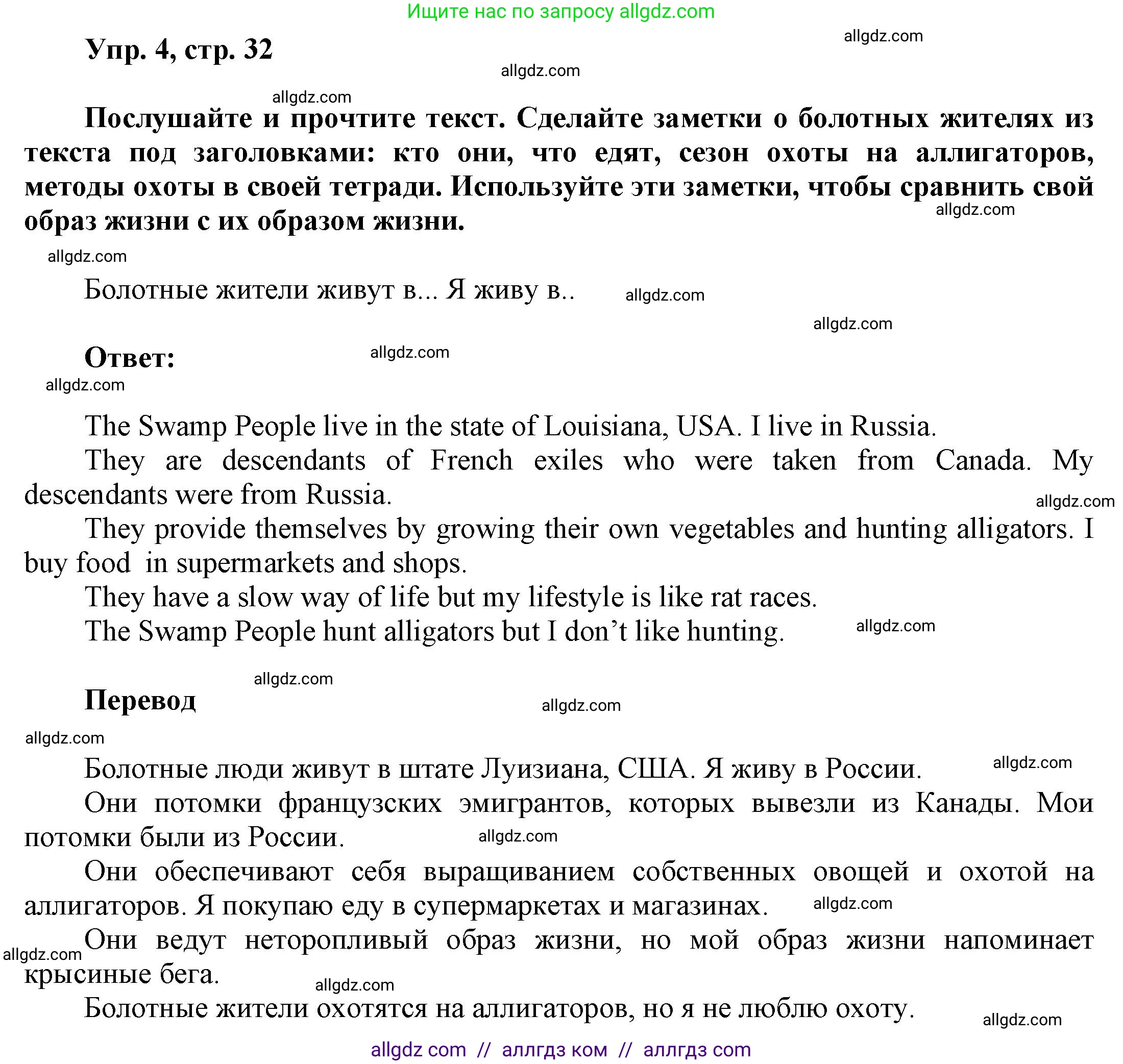 Английский язык (english), 9 класс Учебник (Student's book), авторы: Баранова Ксения Михайловна (Baranova Ksenia), Дули Дженни (Dooley Jenny), Копылова Виктория Викторовна (Kopylova Victoria), Мильруд Радислав Петрович (Millrood Radislav), Эванс Вирджиния (Evans Virginia), издательство Просвещение, Москва, 2023, белого цвета, страница 32, номер 4, Решение 2023-2027
