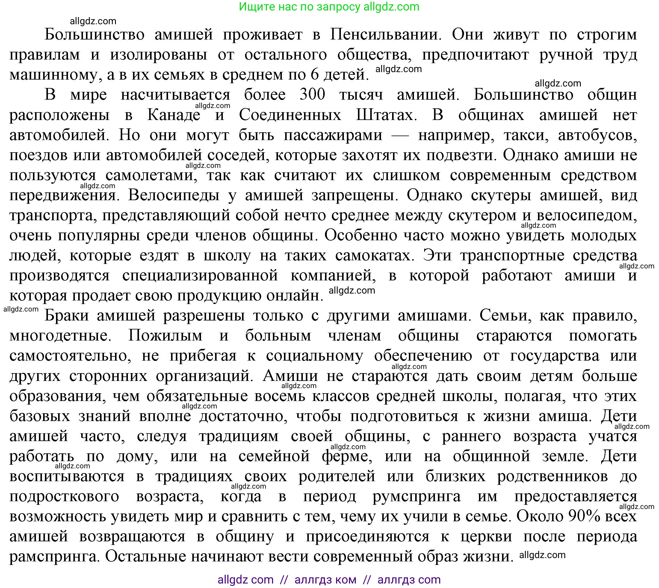 Английский язык (english), 9 класс Учебник (Student's book), авторы: Баранова Ксения Михайловна (Baranova Ksenia), Дули Дженни (Dooley Jenny), Копылова Виктория Викторовна (Kopylova Victoria), Мильруд Радислав Петрович (Millrood Radislav), Эванс Вирджиния (Evans Virginia), издательство Просвещение, Москва, 2023, белого цвета, страница 32, номер 5, Решение 2023-2027 (продолжение 2)