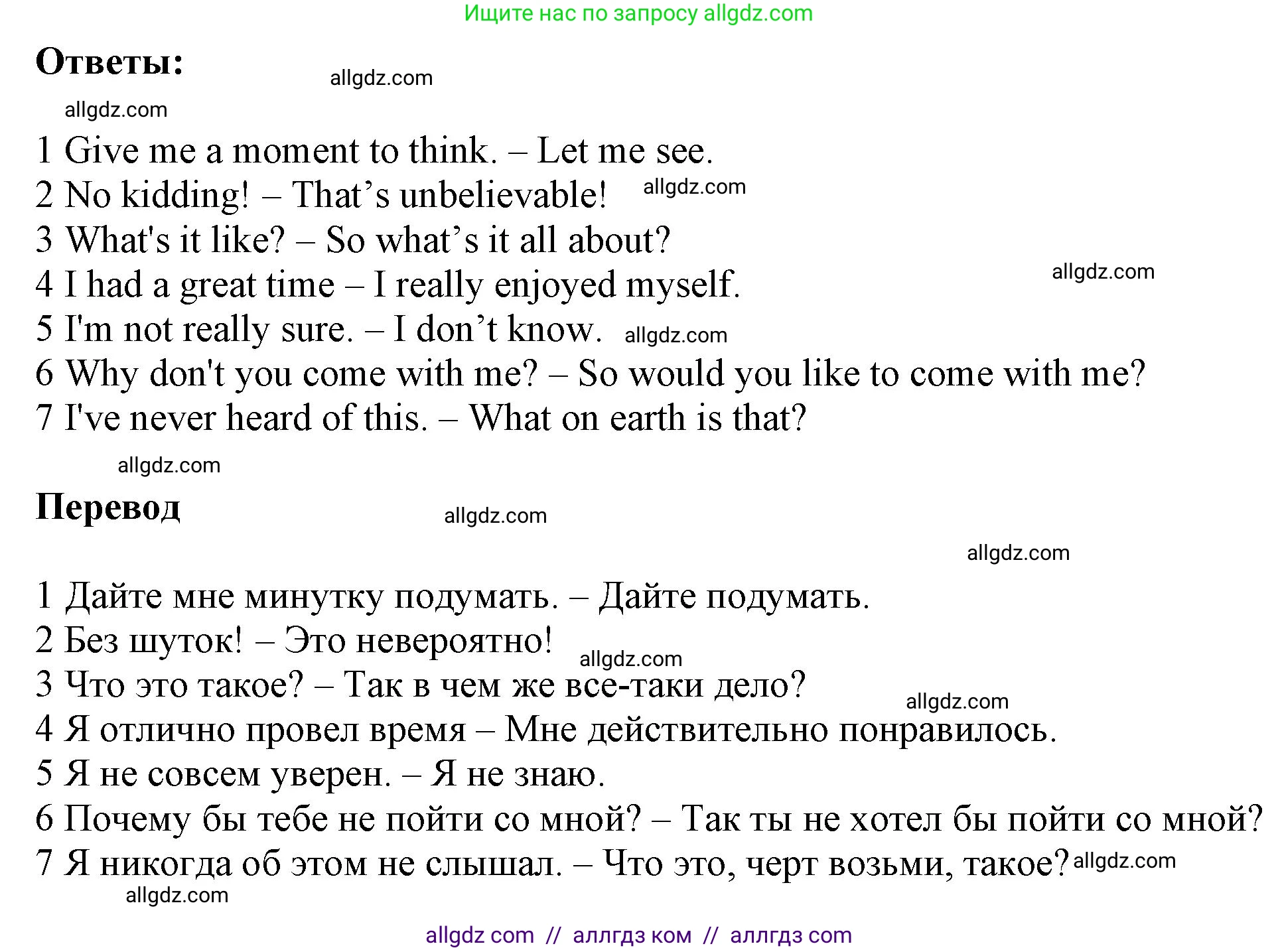 Английский язык (english), 9 класс Учебник (Student's book), авторы: Баранова Ксения Михайловна (Baranova Ksenia), Дули Дженни (Dooley Jenny), Копылова Виктория Викторовна (Kopylova Victoria), Мильруд Радислав Петрович (Millrood Radislav), Эванс Вирджиния (Evans Virginia), издательство Просвещение, Москва, 2023, белого цвета, страница 33, номер 4, Решение 2023-2027 (продолжение 2)