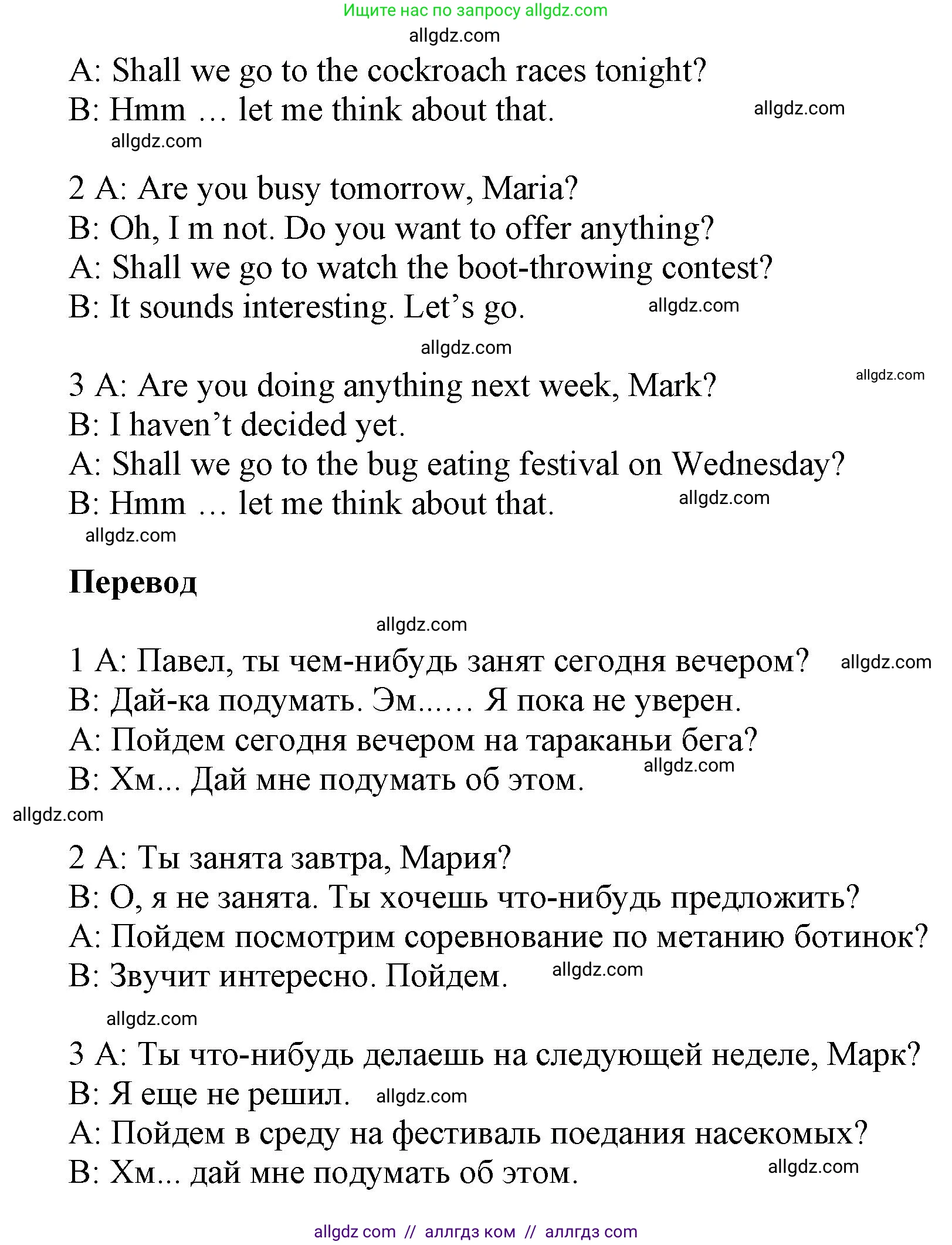 Английский язык (english), 9 класс Учебник (Student's book), авторы: Баранова Ксения Михайловна (Baranova Ksenia), Дули Дженни (Dooley Jenny), Копылова Виктория Викторовна (Kopylova Victoria), Мильруд Радислав Петрович (Millrood Radislav), Эванс Вирджиния (Evans Virginia), издательство Просвещение, Москва, 2023, белого цвета, страница 33, номер 5, Решение 2023-2027 (продолжение 2)