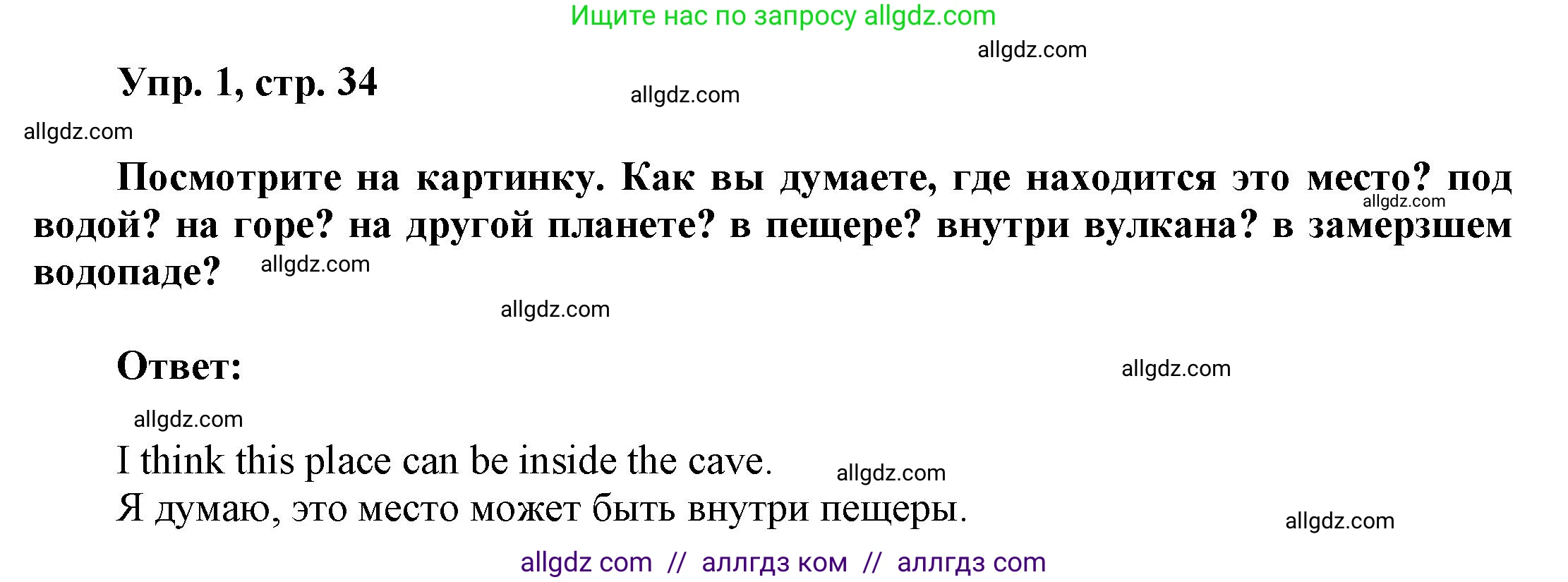 Английский язык (english), 9 класс Учебник (Student's book), авторы: Баранова Ксения Михайловна (Baranova Ksenia), Дули Дженни (Dooley Jenny), Копылова Виктория Викторовна (Kopylova Victoria), Мильруд Радислав Петрович (Millrood Radislav), Эванс Вирджиния (Evans Virginia), издательство Просвещение, Москва, 2023, белого цвета, страница 34, номер 1, Решение 2023-2027