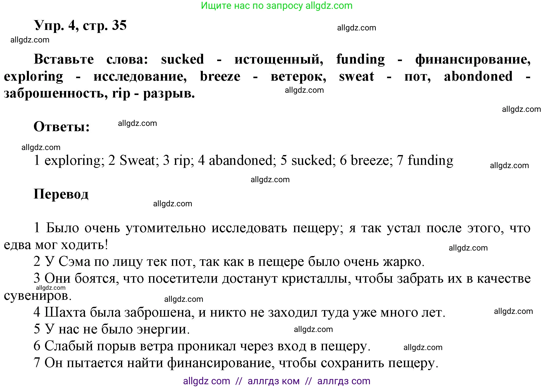Английский язык (english), 9 класс Учебник (Student's book), авторы: Баранова Ксения Михайловна (Baranova Ksenia), Дули Дженни (Dooley Jenny), Копылова Виктория Викторовна (Kopylova Victoria), Мильруд Радислав Петрович (Millrood Radislav), Эванс Вирджиния (Evans Virginia), издательство Просвещение, Москва, 2023, белого цвета, страница 35, номер 4, Решение 2023-2027