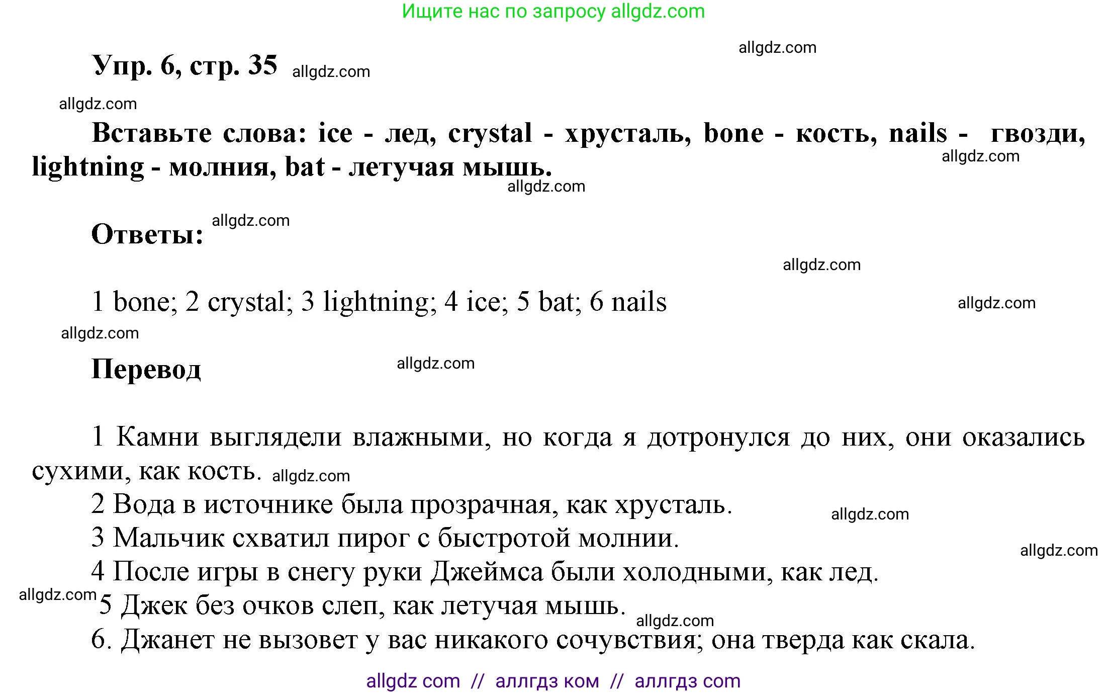 Английский язык (english), 9 класс Учебник (Student's book), авторы: Баранова Ксения Михайловна (Baranova Ksenia), Дули Дженни (Dooley Jenny), Копылова Виктория Викторовна (Kopylova Victoria), Мильруд Радислав Петрович (Millrood Radislav), Эванс Вирджиния (Evans Virginia), издательство Просвещение, Москва, 2023, белого цвета, страница 35, номер 6, Решение 2023-2027