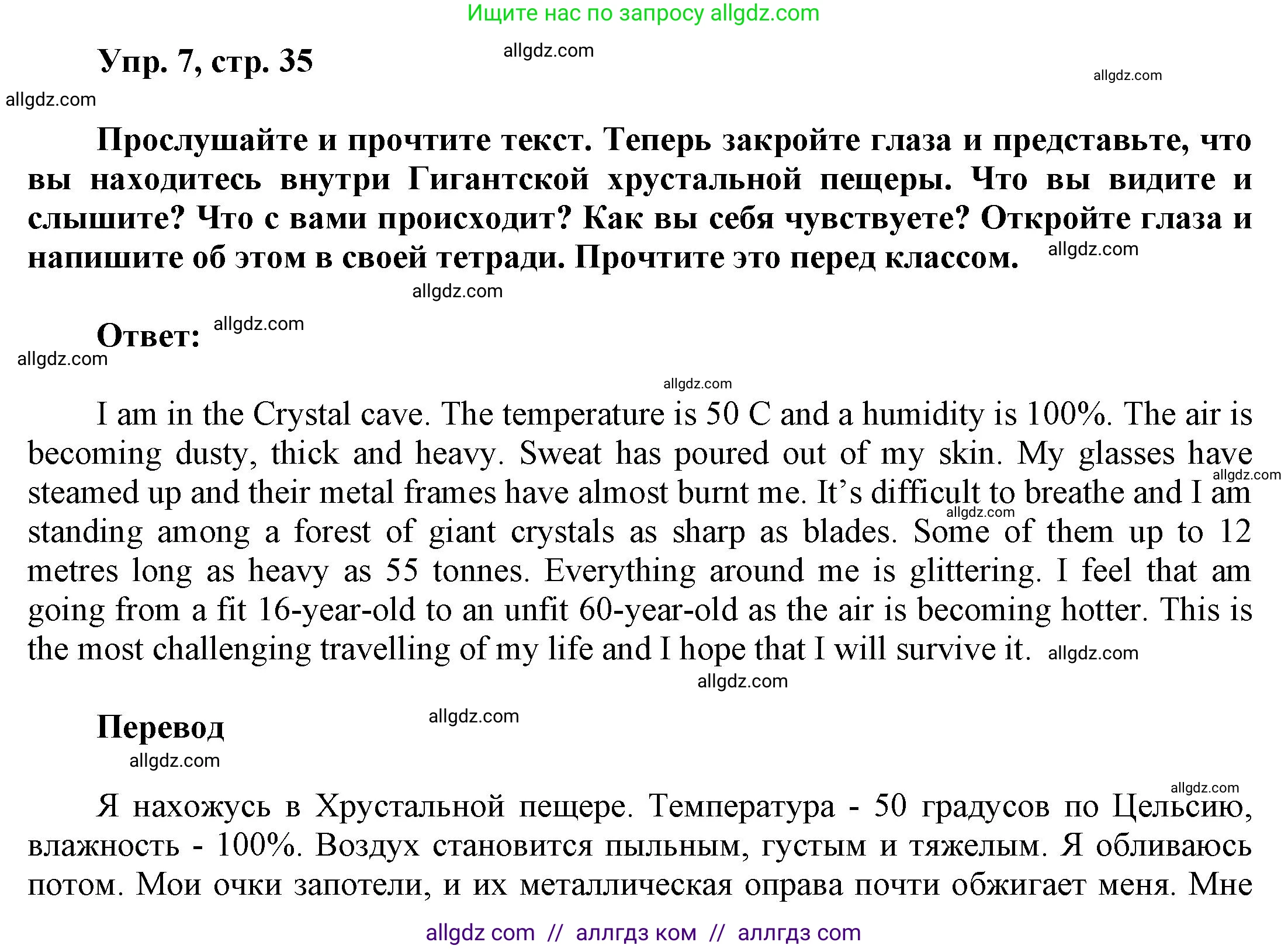 Английский язык (english), 9 класс Учебник (Student's book), авторы: Баранова Ксения Михайловна (Baranova Ksenia), Дули Дженни (Dooley Jenny), Копылова Виктория Викторовна (Kopylova Victoria), Мильруд Радислав Петрович (Millrood Radislav), Эванс Вирджиния (Evans Virginia), издательство Просвещение, Москва, 2023, белого цвета, страница 35, номер 7, Решение 2023-2027