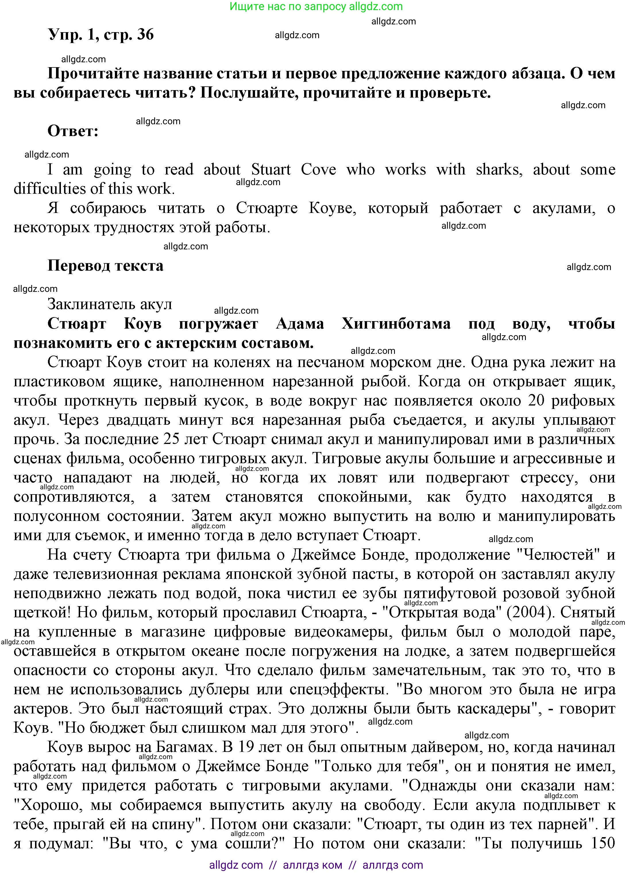Английский язык (english), 9 класс Учебник (Student's book), авторы: Баранова Ксения Михайловна (Baranova Ksenia), Дули Дженни (Dooley Jenny), Копылова Виктория Викторовна (Kopylova Victoria), Мильруд Радислав Петрович (Millrood Radislav), Эванс Вирджиния (Evans Virginia), издательство Просвещение, Москва, 2023, белого цвета, страница 36, номер 1, Решение 2023-2027