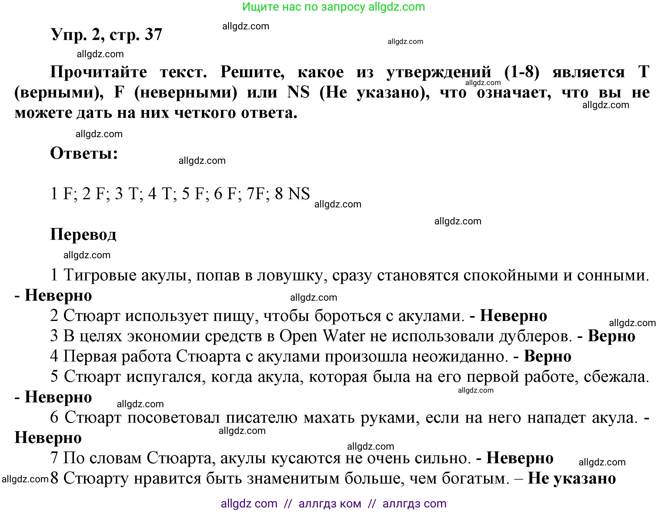 Английский язык (english), 9 класс Учебник (Student's book), авторы: Баранова Ксения Михайловна (Baranova Ksenia), Дули Дженни (Dooley Jenny), Копылова Виктория Викторовна (Kopylova Victoria), Мильруд Радислав Петрович (Millrood Radislav), Эванс Вирджиния (Evans Virginia), издательство Просвещение, Москва, 2023, белого цвета, страница 37, номер 2, Решение 2023-2027