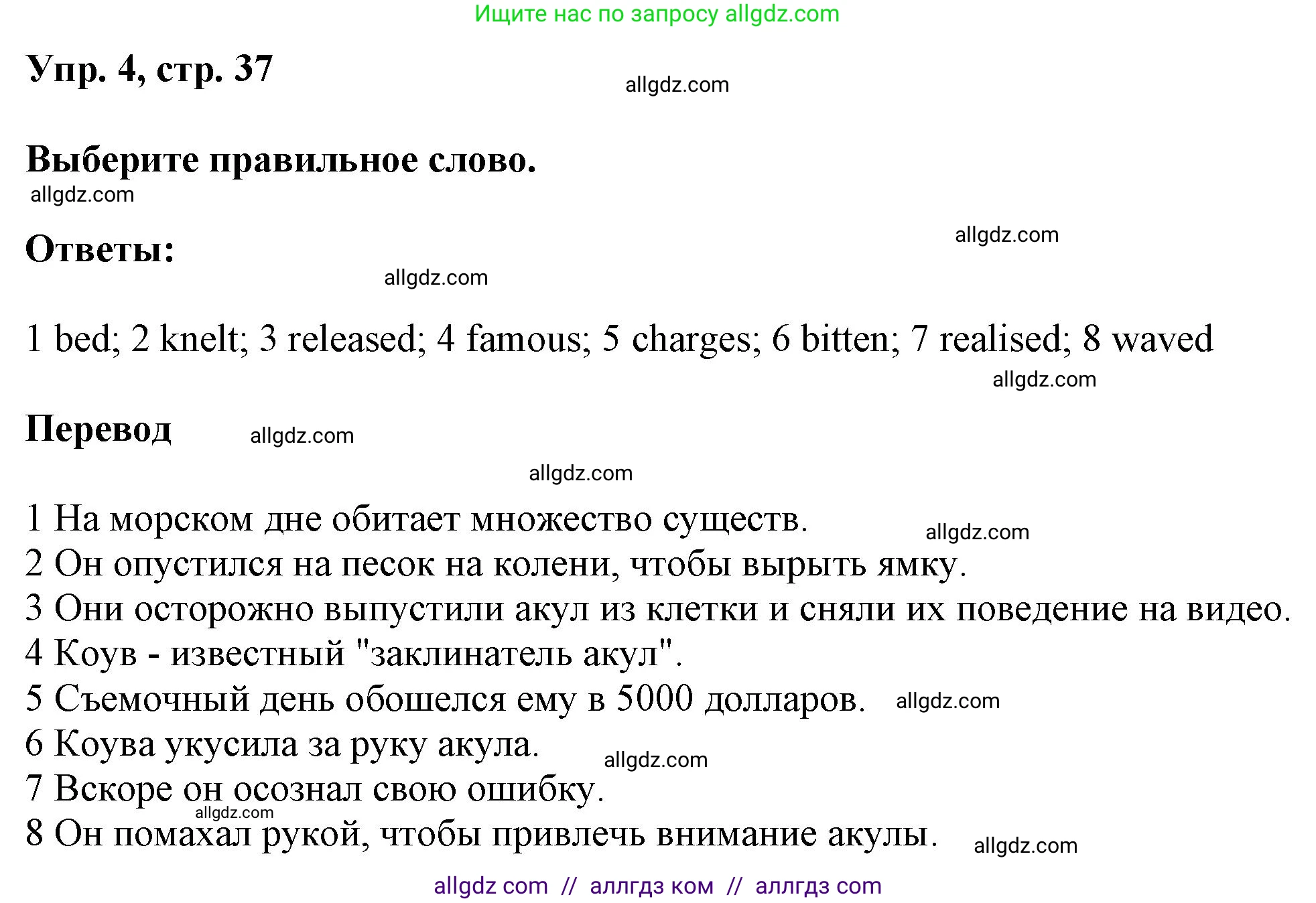 Английский язык (english), 9 класс Учебник (Student's book), авторы: Баранова Ксения Михайловна (Baranova Ksenia), Дули Дженни (Dooley Jenny), Копылова Виктория Викторовна (Kopylova Victoria), Мильруд Радислав Петрович (Millrood Radislav), Эванс Вирджиния (Evans Virginia), издательство Просвещение, Москва, 2023, белого цвета, страница 37, номер 4, Решение 2023-2027