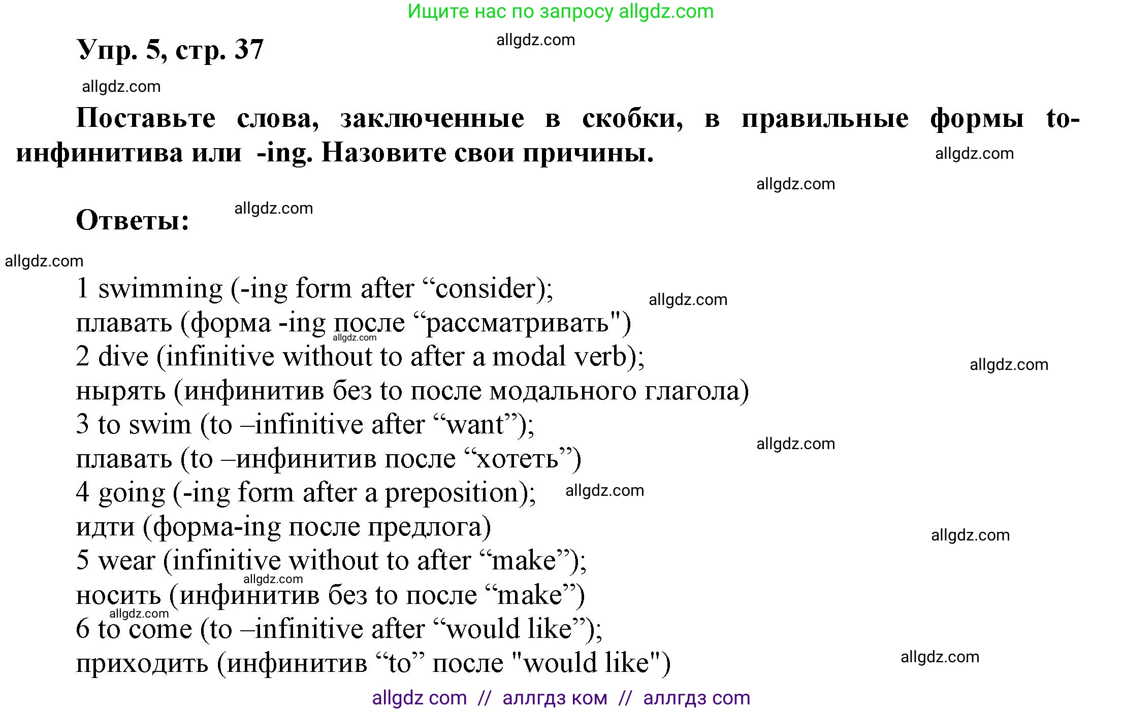 Английский язык (english), 9 класс Учебник (Student's book), авторы: Баранова Ксения Михайловна (Baranova Ksenia), Дули Дженни (Dooley Jenny), Копылова Виктория Викторовна (Kopylova Victoria), Мильруд Радислав Петрович (Millrood Radislav), Эванс Вирджиния (Evans Virginia), издательство Просвещение, Москва, 2023, белого цвета, страница 37, номер 5, Решение 2023-2027