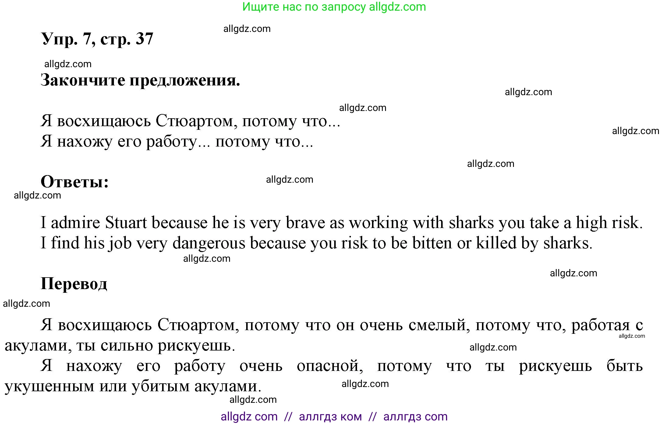 Английский язык (english), 9 класс Учебник (Student's book), авторы: Баранова Ксения Михайловна (Baranova Ksenia), Дули Дженни (Dooley Jenny), Копылова Виктория Викторовна (Kopylova Victoria), Мильруд Радислав Петрович (Millrood Radislav), Эванс Вирджиния (Evans Virginia), издательство Просвещение, Москва, 2023, белого цвета, страница 37, номер 7, Решение 2023-2027