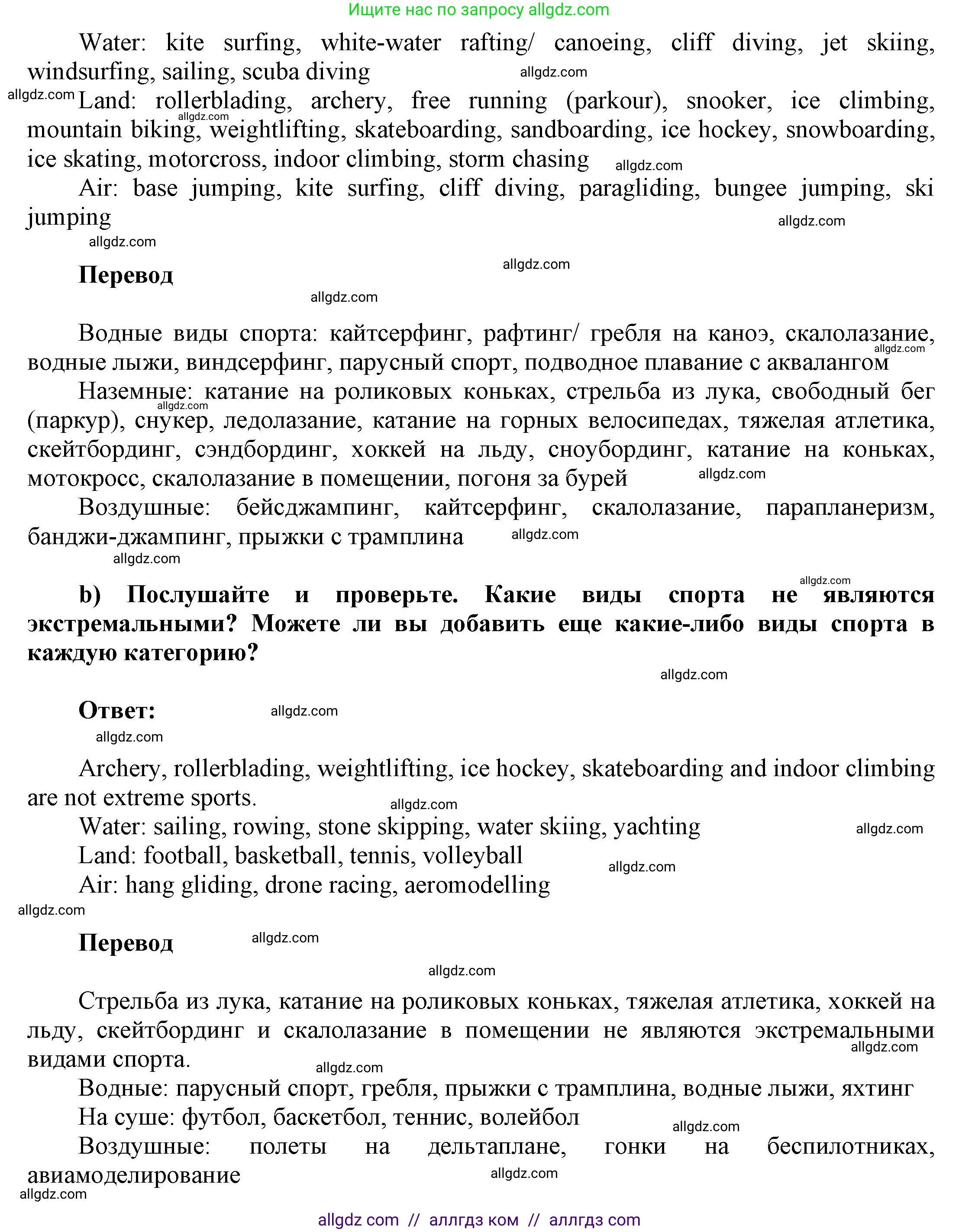 Английский язык (english), 9 класс Учебник (Student's book), авторы: Баранова Ксения Михайловна (Baranova Ksenia), Дули Дженни (Dooley Jenny), Копылова Виктория Викторовна (Kopylova Victoria), Мильруд Радислав Петрович (Millrood Radislav), Эванс Вирджиния (Evans Virginia), издательство Просвещение, Москва, 2023, белого цвета, страница 38, номер 1, Решение 2023-2027 (продолжение 2)