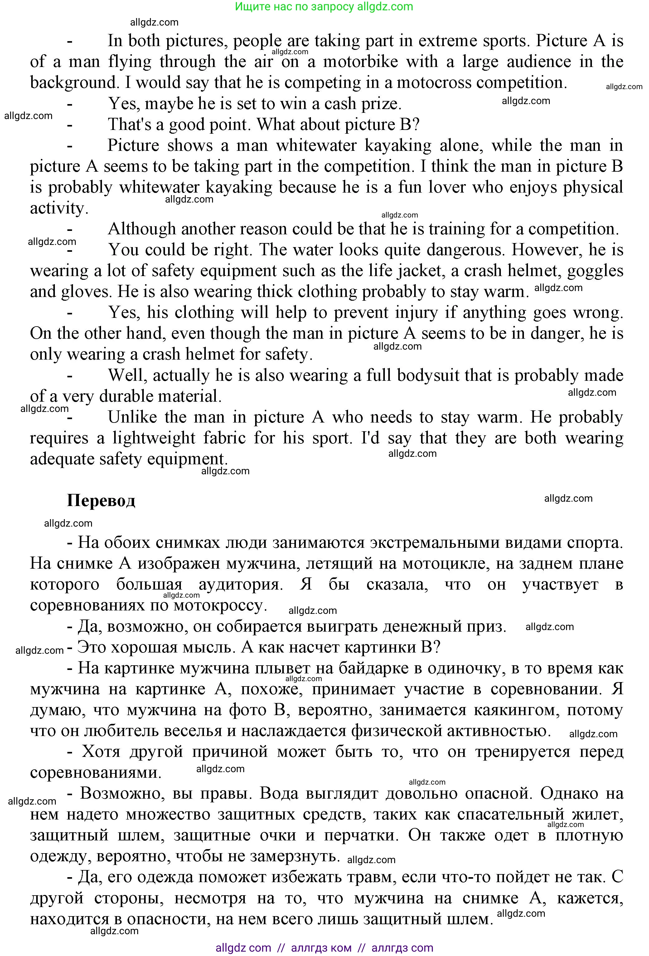 Английский язык (english), 9 класс Учебник (Student's book), авторы: Баранова Ксения Михайловна (Baranova Ksenia), Дули Дженни (Dooley Jenny), Копылова Виктория Викторовна (Kopylova Victoria), Мильруд Радислав Петрович (Millrood Radislav), Эванс Вирджиния (Evans Virginia), издательство Просвещение, Москва, 2023, белого цвета, страница 38, номер 3, Решение 2023-2027 (продолжение 2)