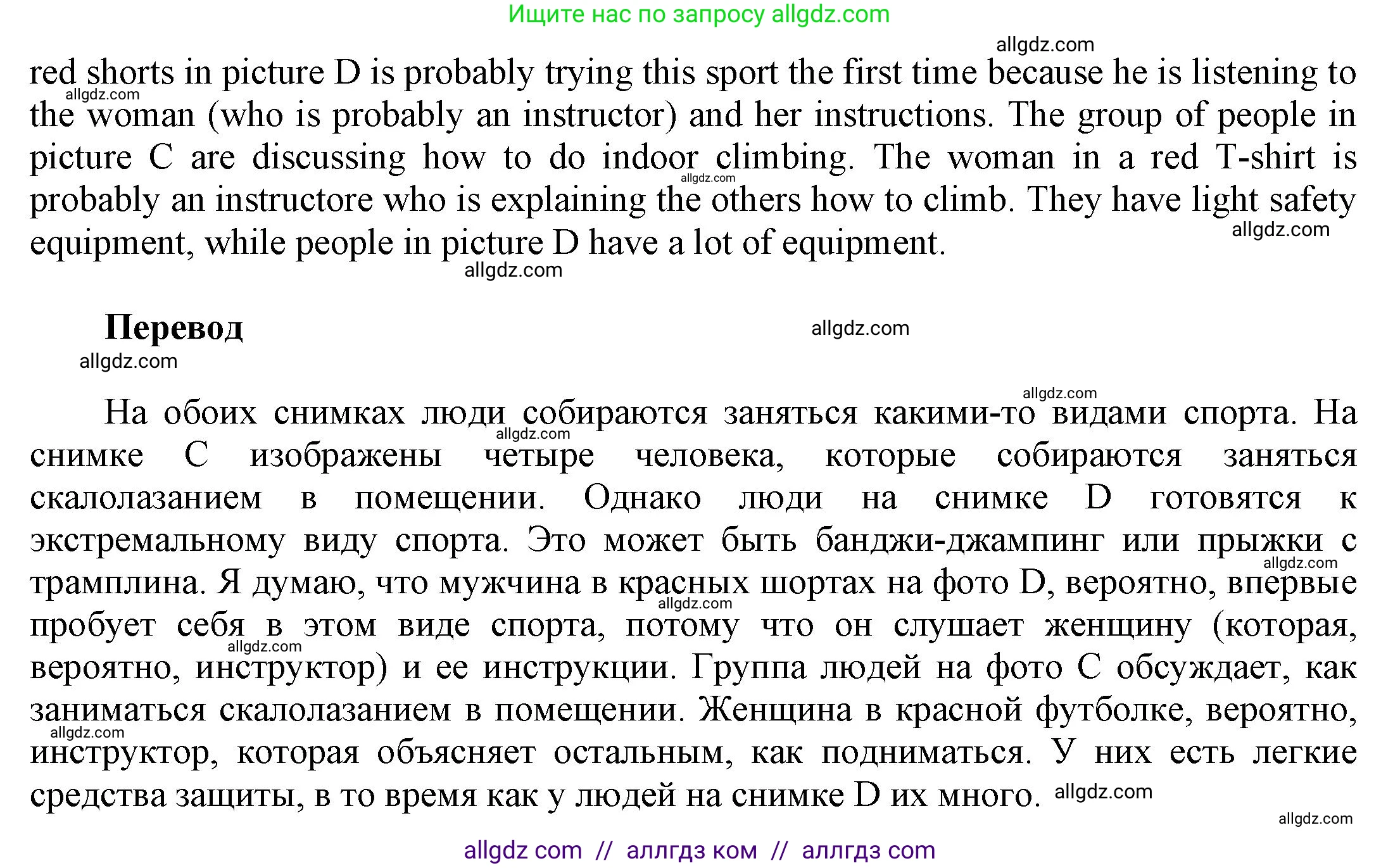 Английский язык (english), 9 класс Учебник (Student's book), авторы: Баранова Ксения Михайловна (Baranova Ksenia), Дули Дженни (Dooley Jenny), Копылова Виктория Викторовна (Kopylova Victoria), Мильруд Радислав Петрович (Millrood Radislav), Эванс Вирджиния (Evans Virginia), издательство Просвещение, Москва, 2023, белого цвета, страница 38, номер 3, Решение 2023-2027 (продолжение 4)