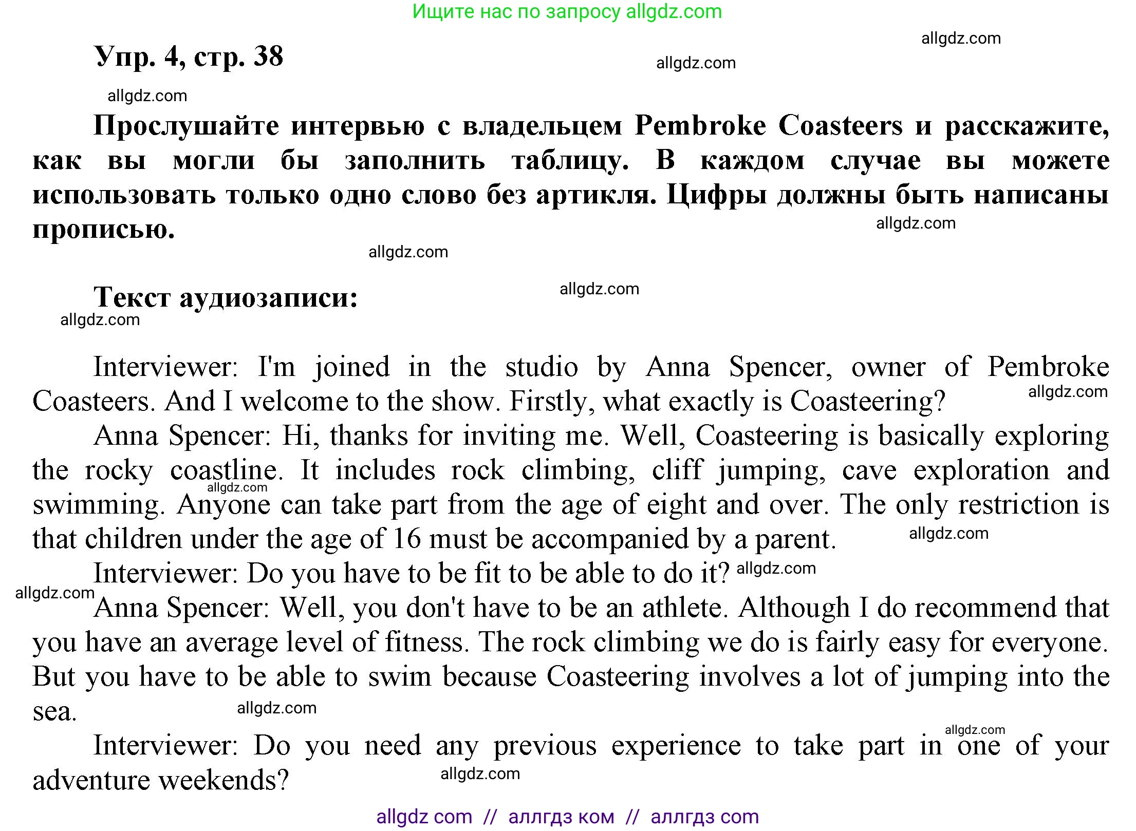 Английский язык (english), 9 класс Учебник (Student's book), авторы: Баранова Ксения Михайловна (Baranova Ksenia), Дули Дженни (Dooley Jenny), Копылова Виктория Викторовна (Kopylova Victoria), Мильруд Радислав Петрович (Millrood Radislav), Эванс Вирджиния (Evans Virginia), издательство Просвещение, Москва, 2023, белого цвета, страница 38, номер 4, Решение 2023-2027