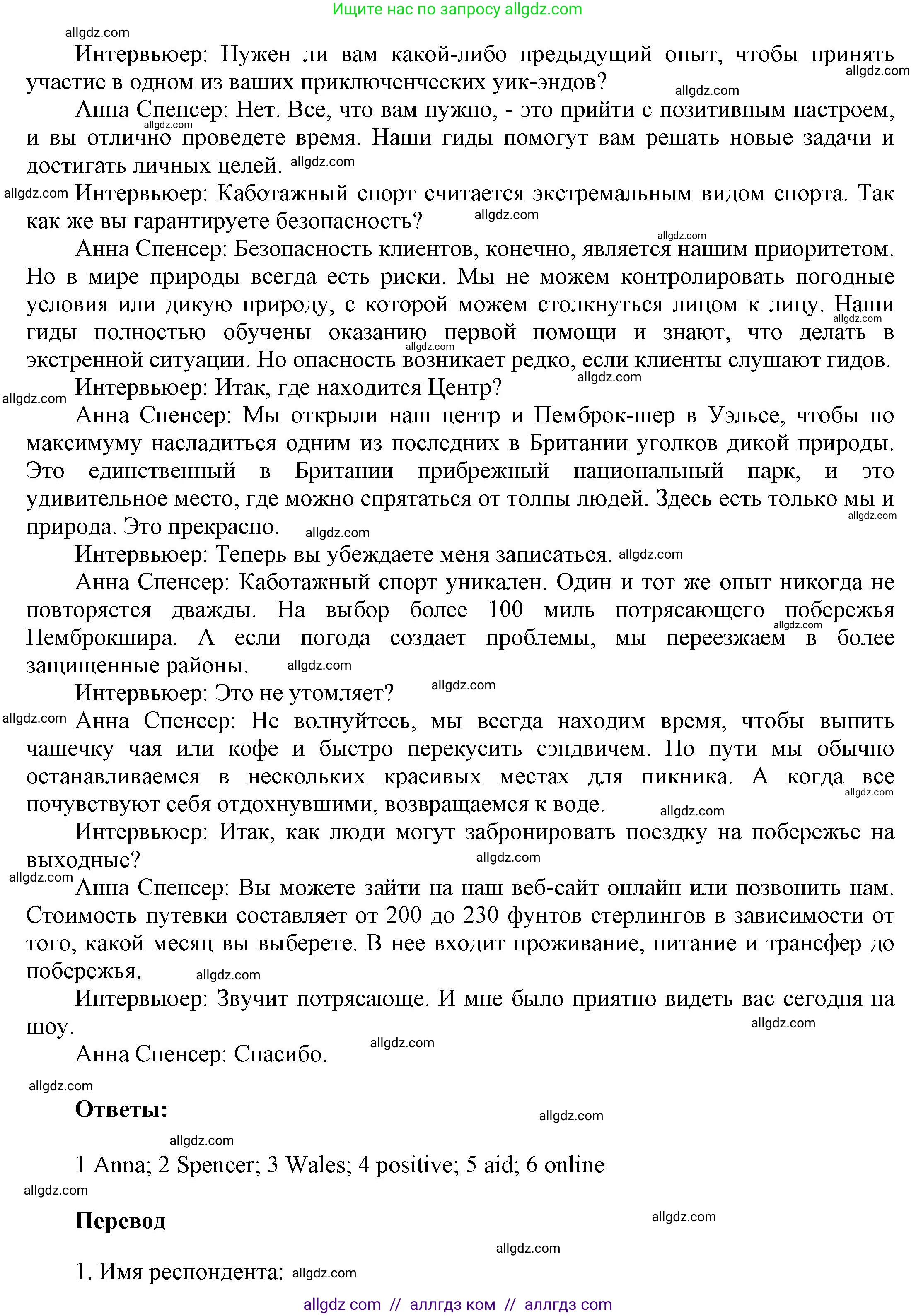 Английский язык (english), 9 класс Учебник (Student's book), авторы: Баранова Ксения Михайловна (Baranova Ksenia), Дули Дженни (Dooley Jenny), Копылова Виктория Викторовна (Kopylova Victoria), Мильруд Радислав Петрович (Millrood Radislav), Эванс Вирджиния (Evans Virginia), издательство Просвещение, Москва, 2023, белого цвета, страница 38, номер 4, Решение 2023-2027 (продолжение 3)