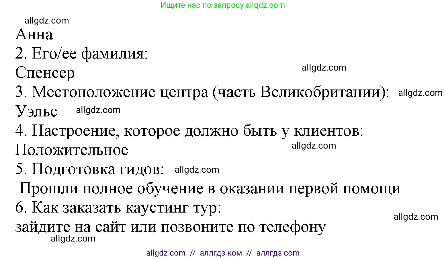 Английский язык (english), 9 класс Учебник (Student's book), авторы: Баранова Ксения Михайловна (Baranova Ksenia), Дули Дженни (Dooley Jenny), Копылова Виктория Викторовна (Kopylova Victoria), Мильруд Радислав Петрович (Millrood Radislav), Эванс Вирджиния (Evans Virginia), издательство Просвещение, Москва, 2023, белого цвета, страница 38, номер 4, Решение 2023-2027 (продолжение 4)