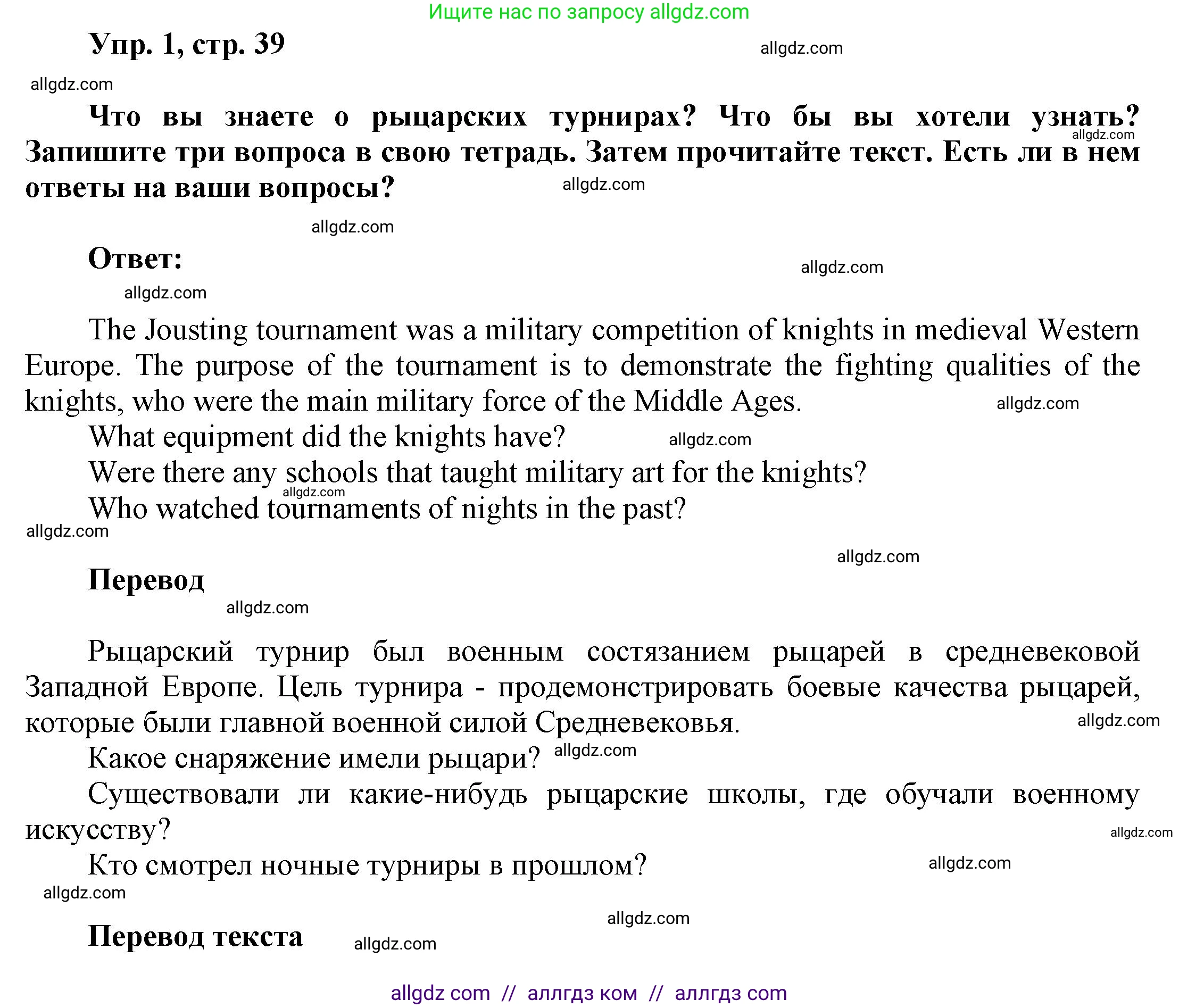 Английский язык (english), 9 класс Учебник (Student's book), авторы: Баранова Ксения Михайловна (Baranova Ksenia), Дули Дженни (Dooley Jenny), Копылова Виктория Викторовна (Kopylova Victoria), Мильруд Радислав Петрович (Millrood Radislav), Эванс Вирджиния (Evans Virginia), издательство Просвещение, Москва, 2023, белого цвета, страница 39, номер 1, Решение 2023-2027
