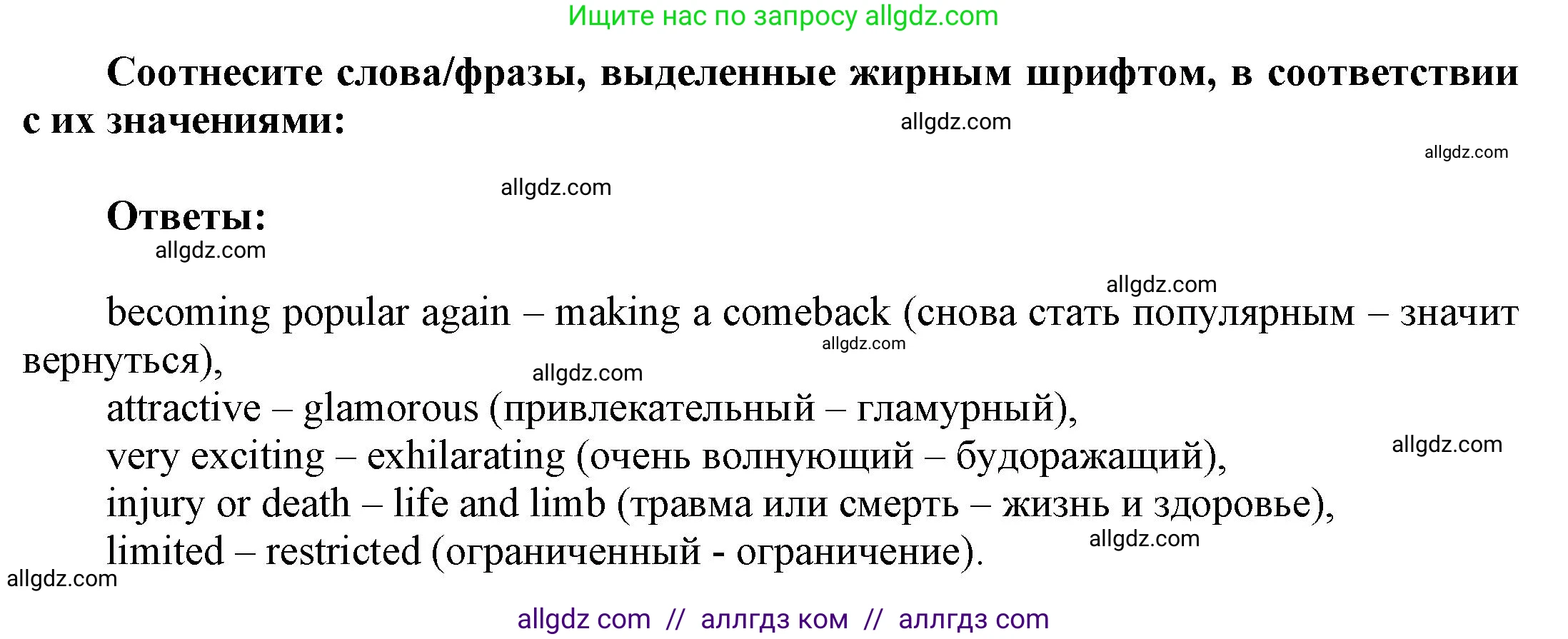 Английский язык (english), 9 класс Учебник (Student's book), авторы: Баранова Ксения Михайловна (Baranova Ksenia), Дули Дженни (Dooley Jenny), Копылова Виктория Викторовна (Kopylova Victoria), Мильруд Радислав Петрович (Millrood Radislav), Эванс Вирджиния (Evans Virginia), издательство Просвещение, Москва, 2023, белого цвета, страница 39, номер 3, Решение 2023-2027