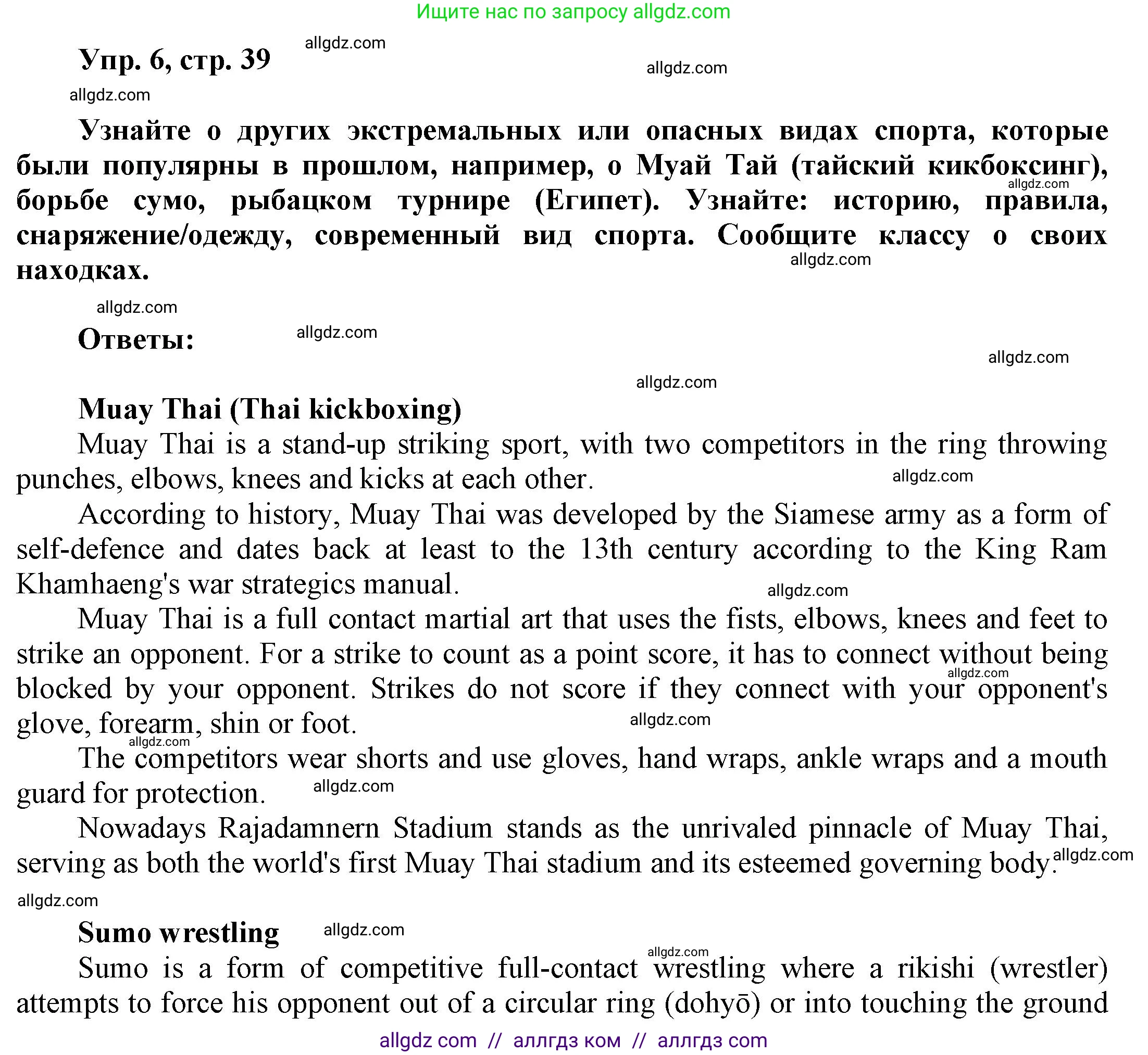 Английский язык (english), 9 класс Учебник (Student's book), авторы: Баранова Ксения Михайловна (Baranova Ksenia), Дули Дженни (Dooley Jenny), Копылова Виктория Викторовна (Kopylova Victoria), Мильруд Радислав Петрович (Millrood Radislav), Эванс Вирджиния (Evans Virginia), издательство Просвещение, Москва, 2023, белого цвета, страница 39, номер 6, Решение 2023-2027
