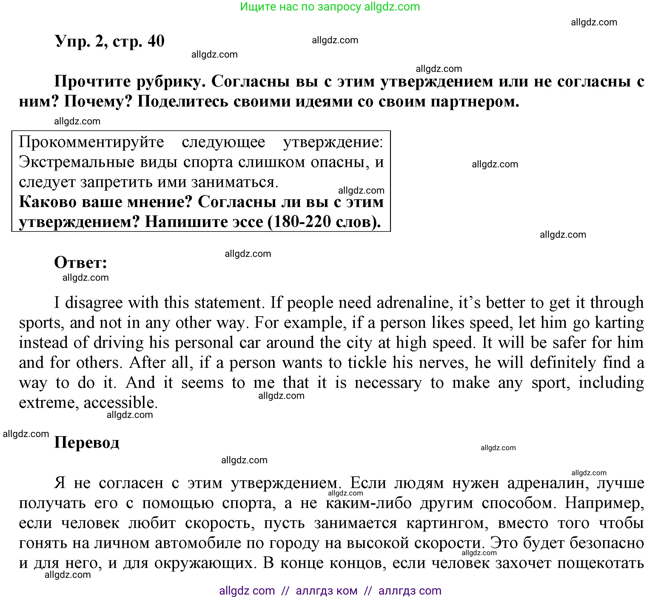 Английский язык (english), 9 класс Учебник (Student's book), авторы: Баранова Ксения Михайловна (Baranova Ksenia), Дули Дженни (Dooley Jenny), Копылова Виктория Викторовна (Kopylova Victoria), Мильруд Радислав Петрович (Millrood Radislav), Эванс Вирджиния (Evans Virginia), издательство Просвещение, Москва, 2023, белого цвета, страница 40, номер 2, Решение 2023-2027