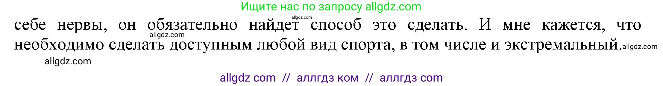 Английский язык (english), 9 класс Учебник (Student's book), авторы: Баранова Ксения Михайловна (Baranova Ksenia), Дули Дженни (Dooley Jenny), Копылова Виктория Викторовна (Kopylova Victoria), Мильруд Радислав Петрович (Millrood Radislav), Эванс Вирджиния (Evans Virginia), издательство Просвещение, Москва, 2023, белого цвета, страница 40, номер 2, Решение 2023-2027 (продолжение 2)