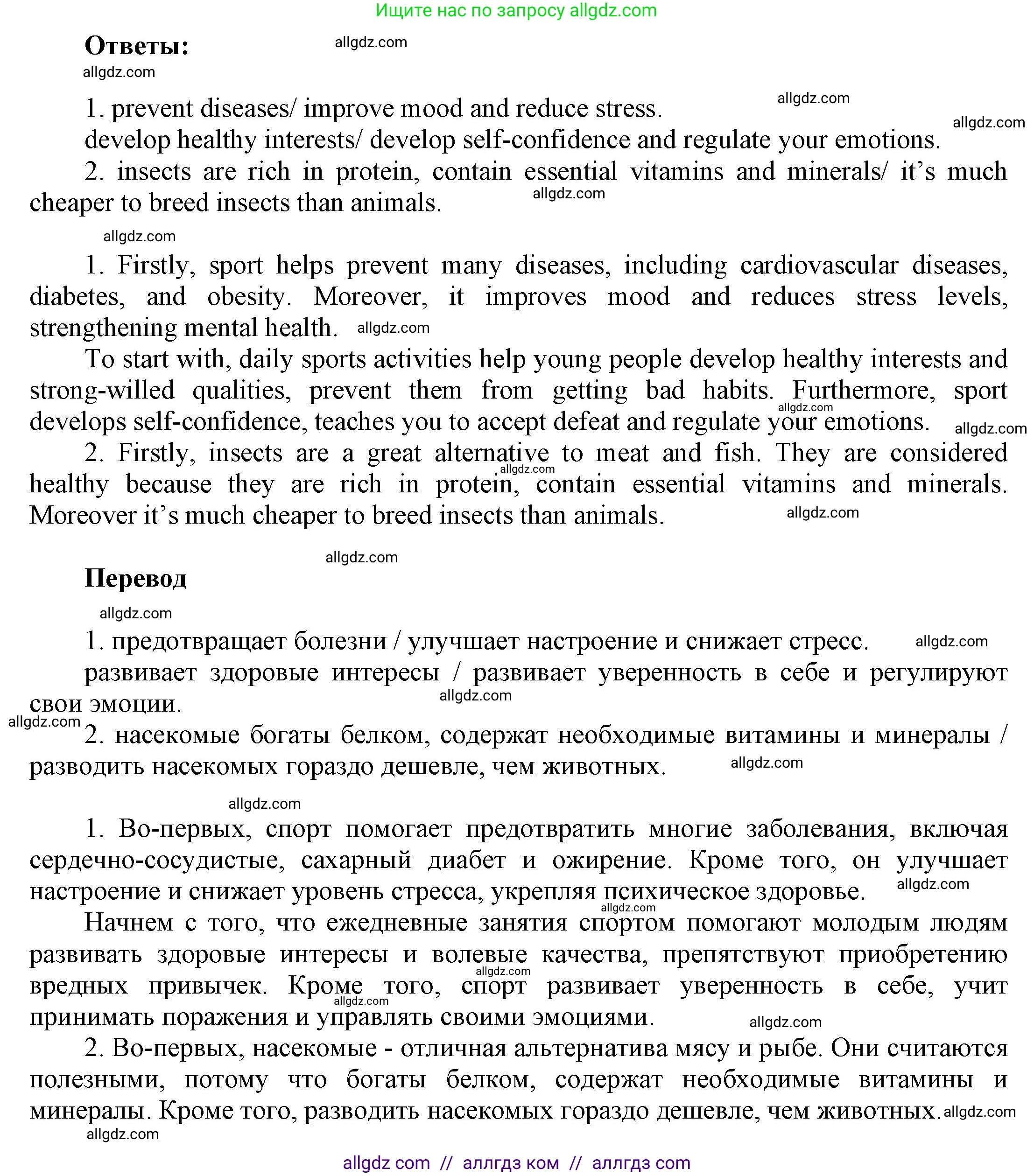 Английский язык (english), 9 класс Учебник (Student's book), авторы: Баранова Ксения Михайловна (Baranova Ksenia), Дули Дженни (Dooley Jenny), Копылова Виктория Викторовна (Kopylova Victoria), Мильруд Радислав Петрович (Millrood Radislav), Эванс Вирджиния (Evans Virginia), издательство Просвещение, Москва, 2023, белого цвета, страница 41, номер 5, Решение 2023-2027 (продолжение 2)