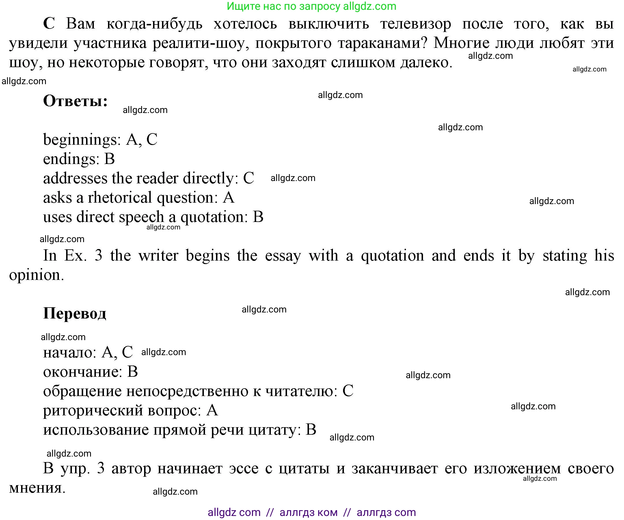 Английский язык (english), 9 класс Учебник (Student's book), авторы: Баранова Ксения Михайловна (Baranova Ksenia), Дули Дженни (Dooley Jenny), Копылова Виктория Викторовна (Kopylova Victoria), Мильруд Радислав Петрович (Millrood Radislav), Эванс Вирджиния (Evans Virginia), издательство Просвещение, Москва, 2023, белого цвета, страница 41, номер 7, Решение 2023-2027 (продолжение 2)