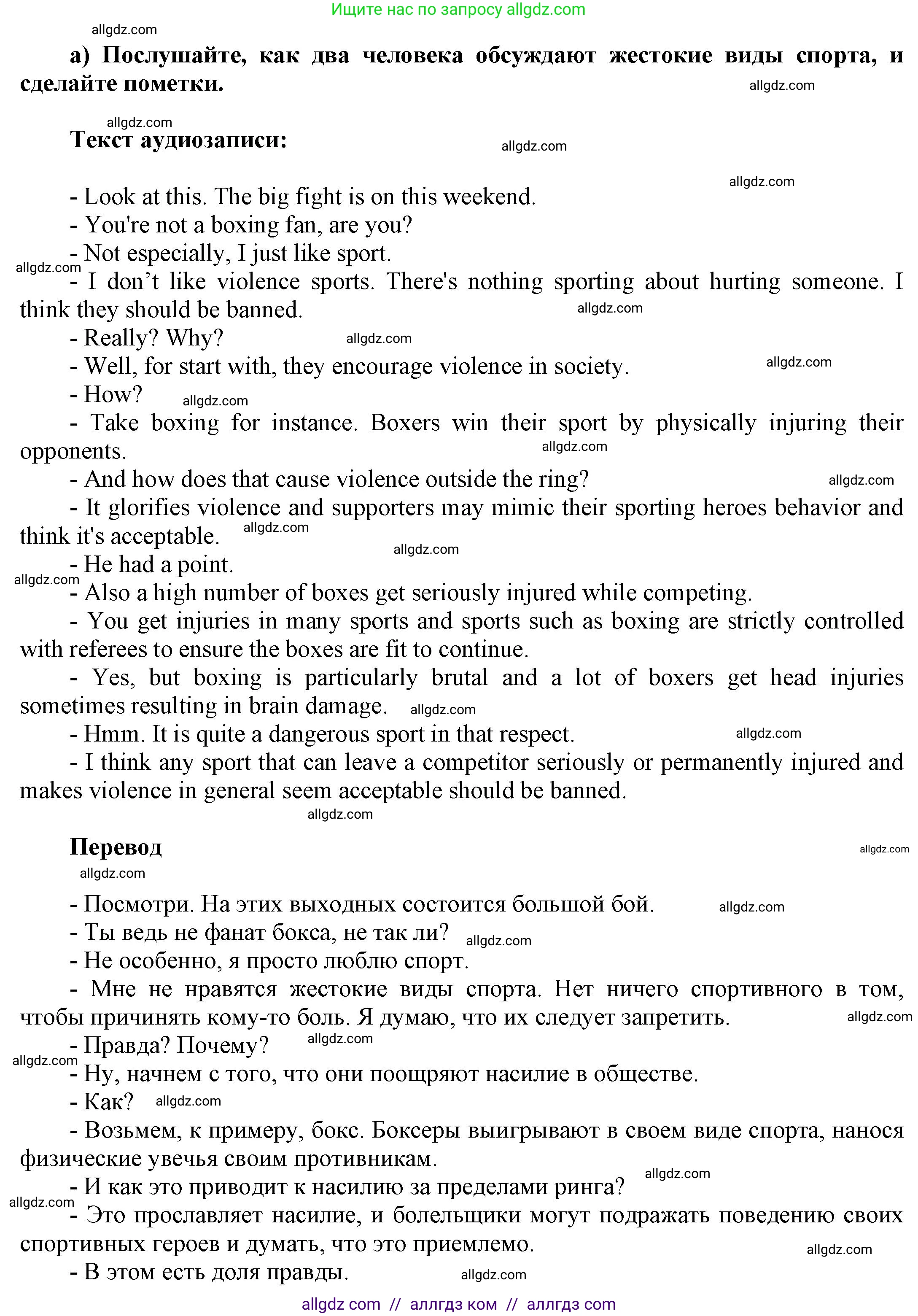 Английский язык (english), 9 класс Учебник (Student's book), авторы: Баранова Ксения Михайловна (Baranova Ksenia), Дули Дженни (Dooley Jenny), Копылова Виктория Викторовна (Kopylova Victoria), Мильруд Радислав Петрович (Millrood Radislav), Эванс Вирджиния (Evans Virginia), издательство Просвещение, Москва, 2023, белого цвета, страница 41, номер 9, Решение 2023-2027