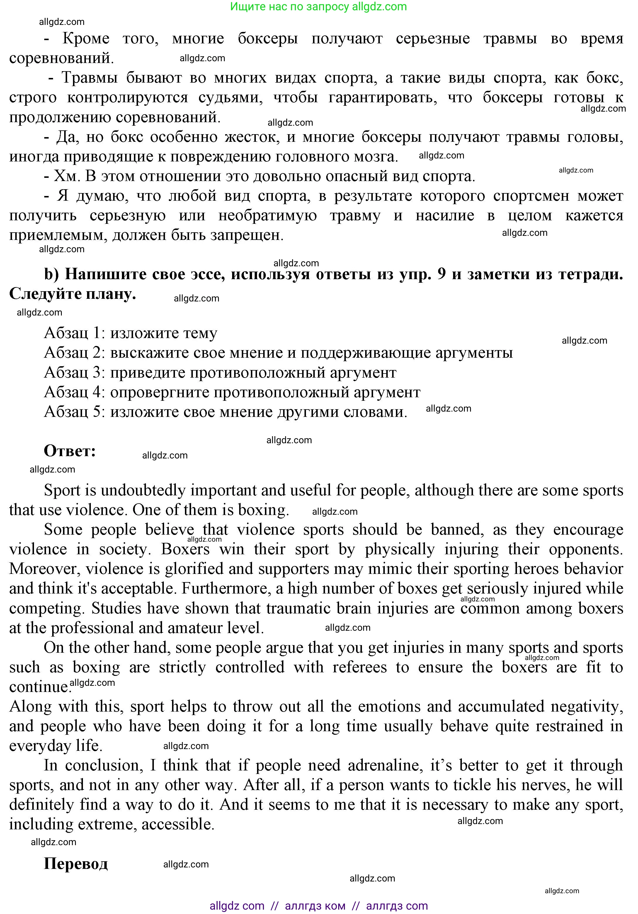 Английский язык (english), 9 класс Учебник (Student's book), авторы: Баранова Ксения Михайловна (Baranova Ksenia), Дули Дженни (Dooley Jenny), Копылова Виктория Викторовна (Kopylova Victoria), Мильруд Радислав Петрович (Millrood Radislav), Эванс Вирджиния (Evans Virginia), издательство Просвещение, Москва, 2023, белого цвета, страница 41, номер 9, Решение 2023-2027 (продолжение 2)